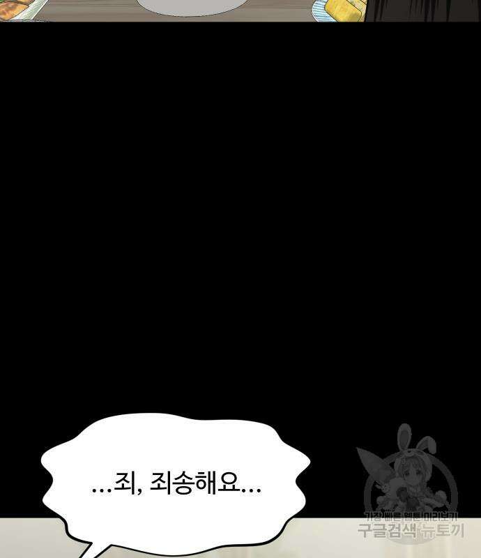 자매전쟁 53화 35