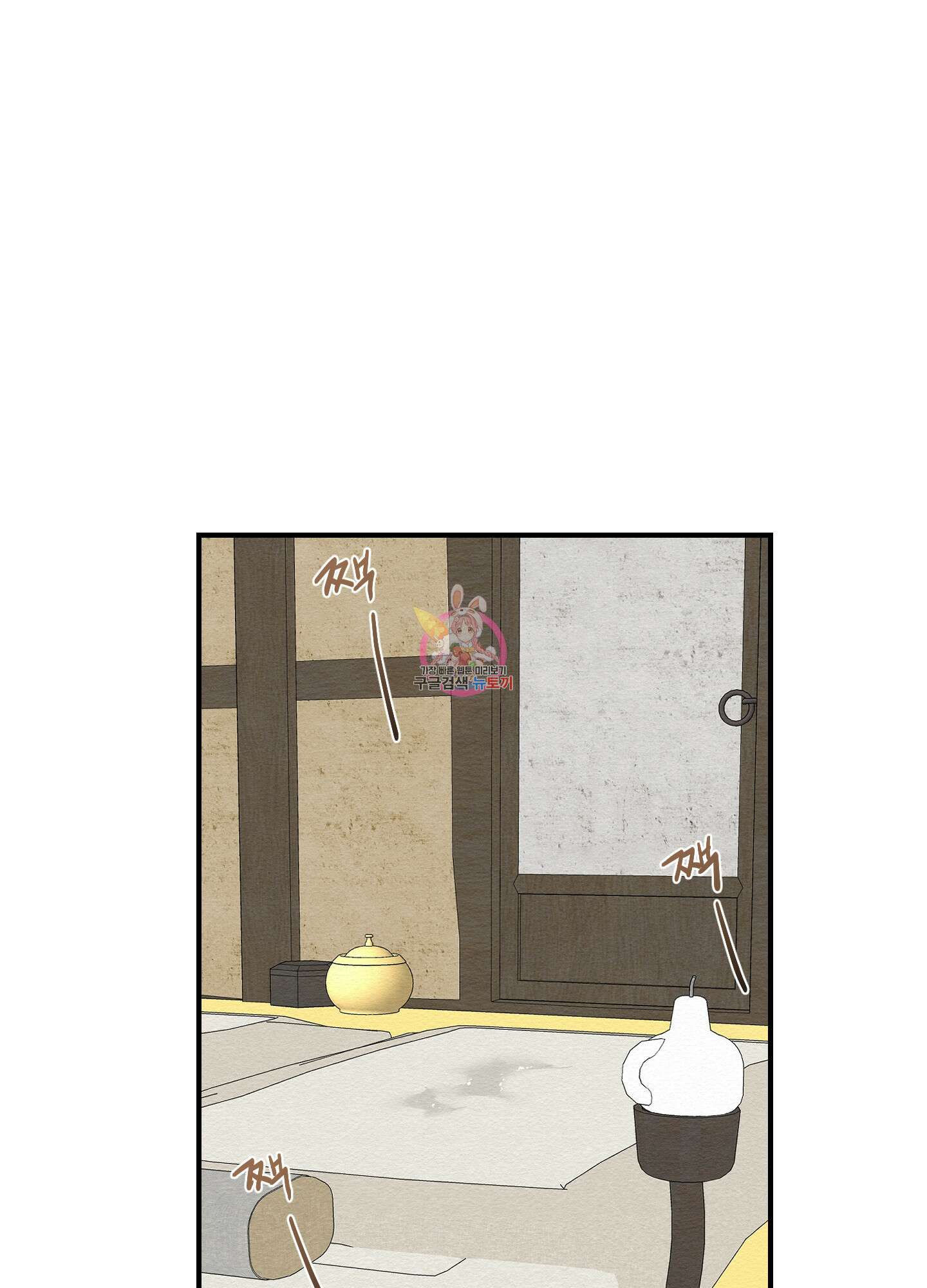 개나리가 떨어진 길 18화 1