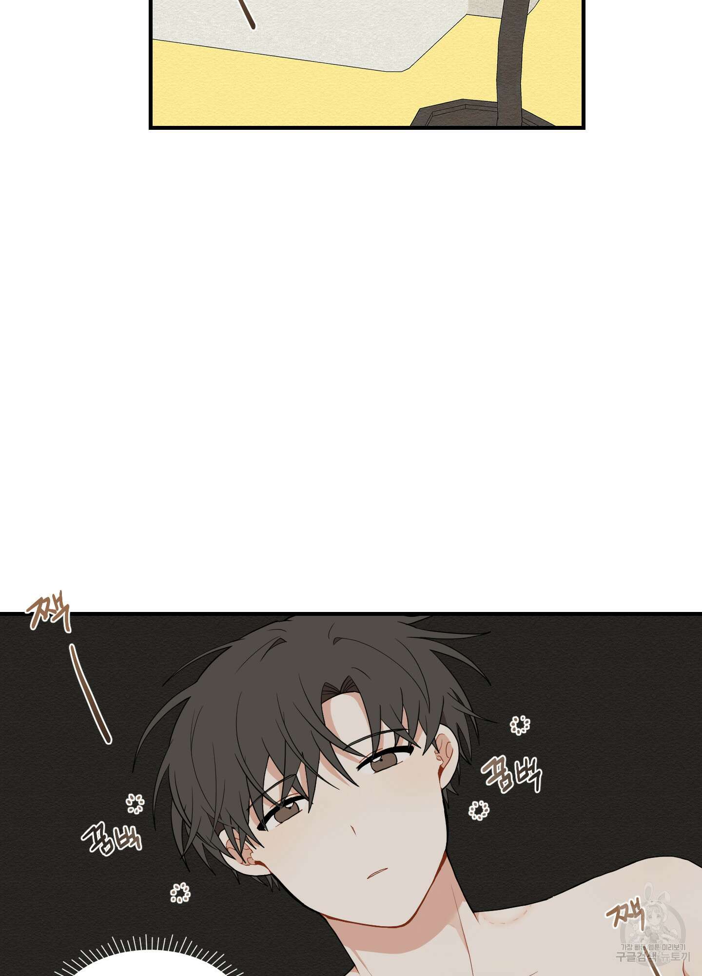 개나리가 떨어진 길 18화 2