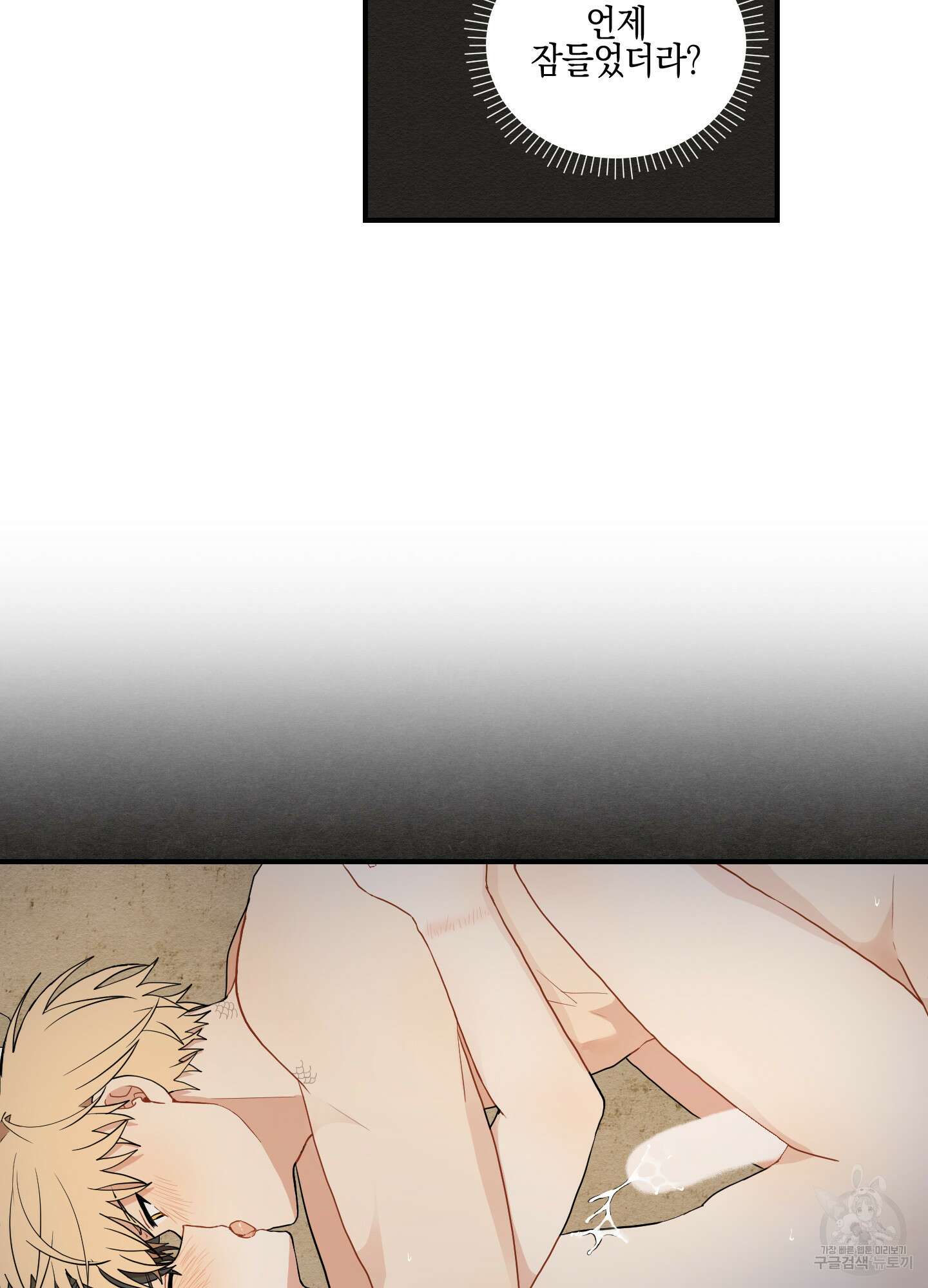 개나리가 떨어진 길 18화 4