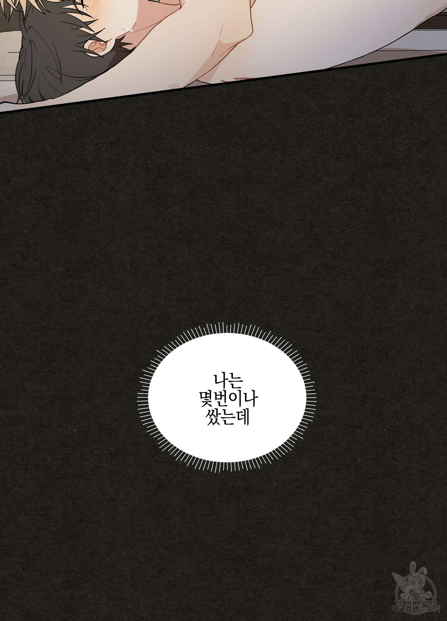개나리가 떨어진 길 18화 5