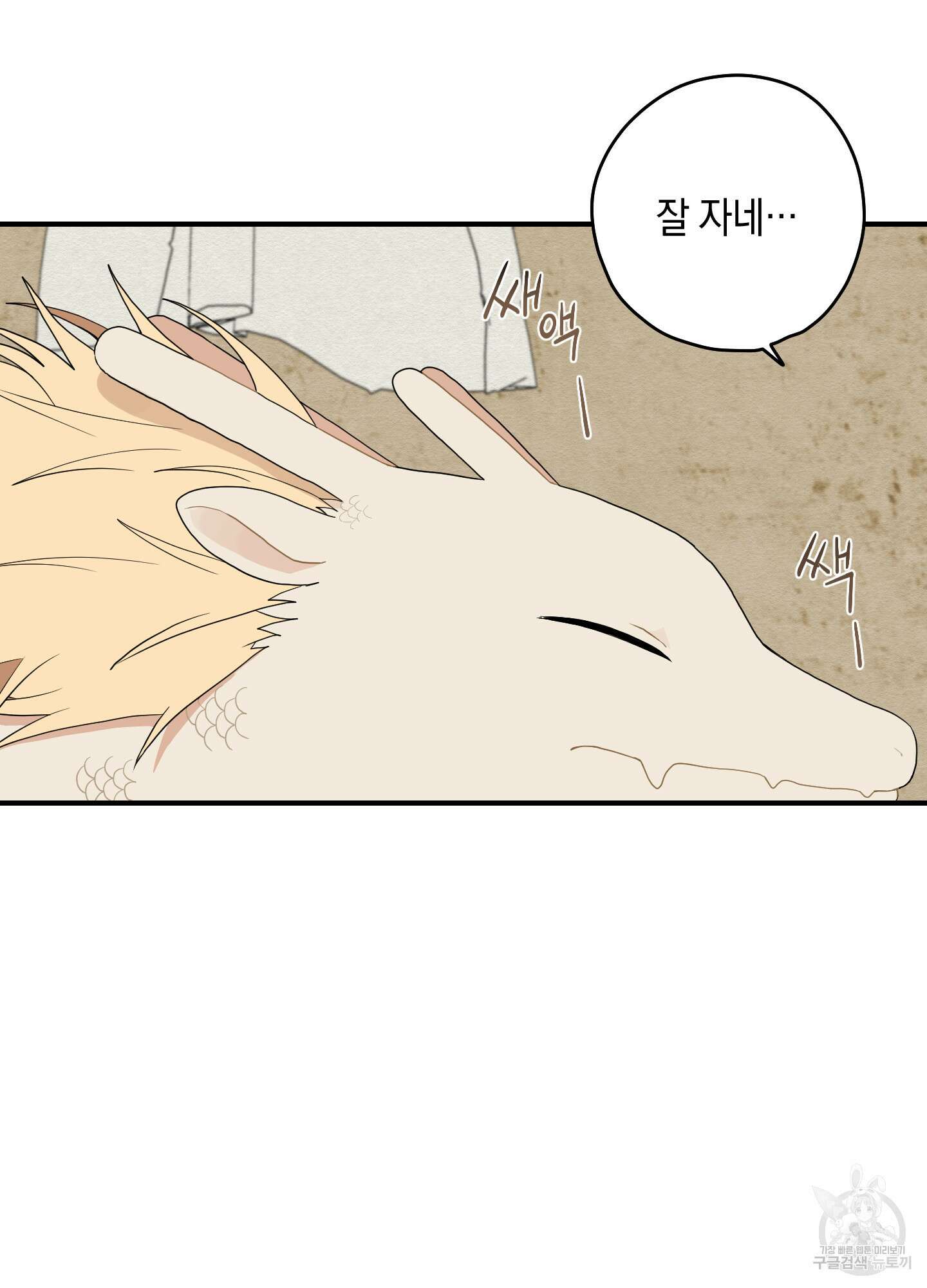 개나리가 떨어진 길 18화 16