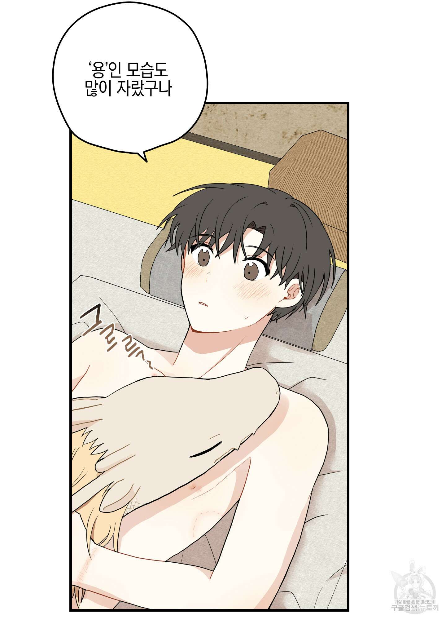 개나리가 떨어진 길 18화 17