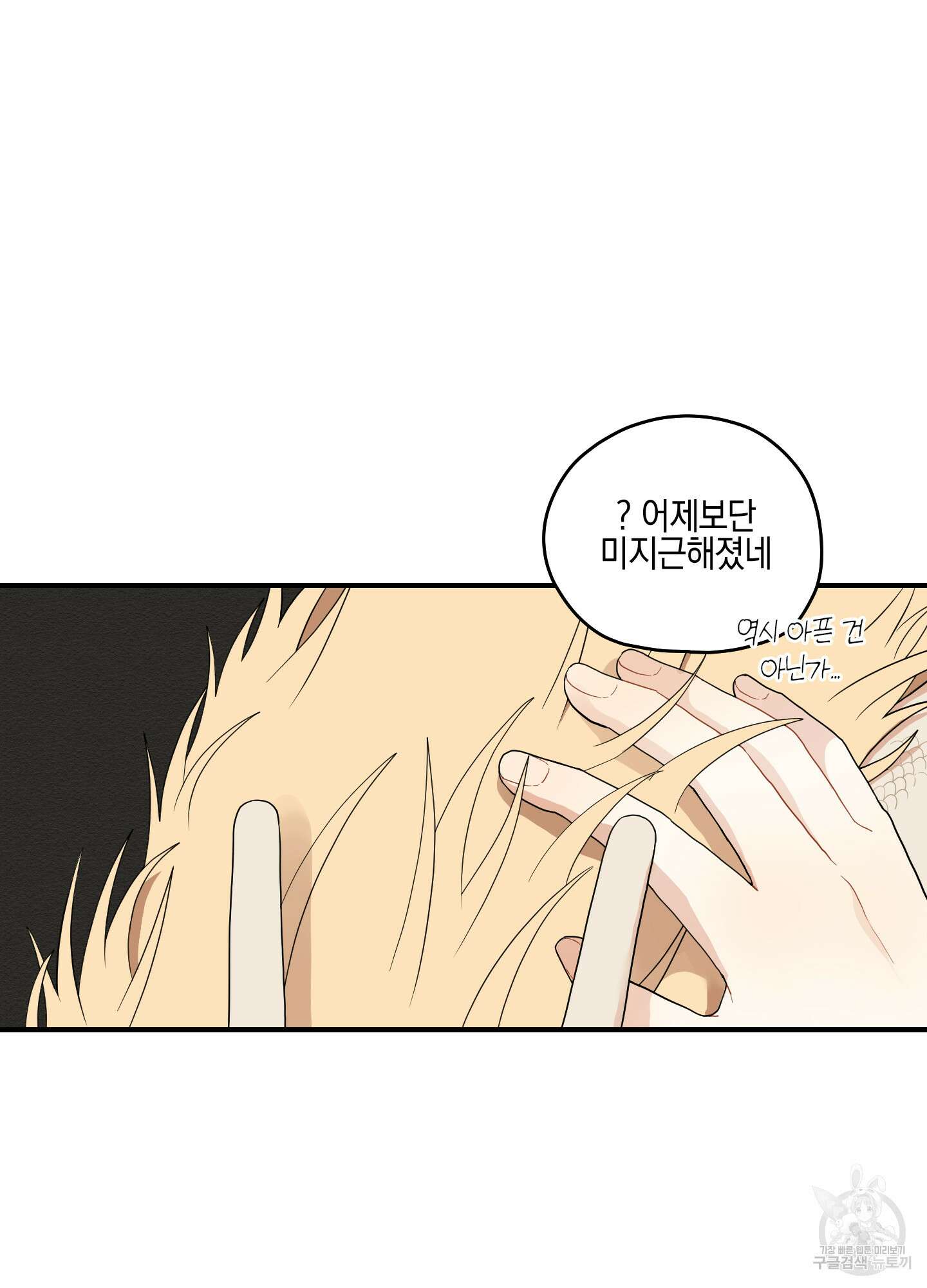 개나리가 떨어진 길 18화 18