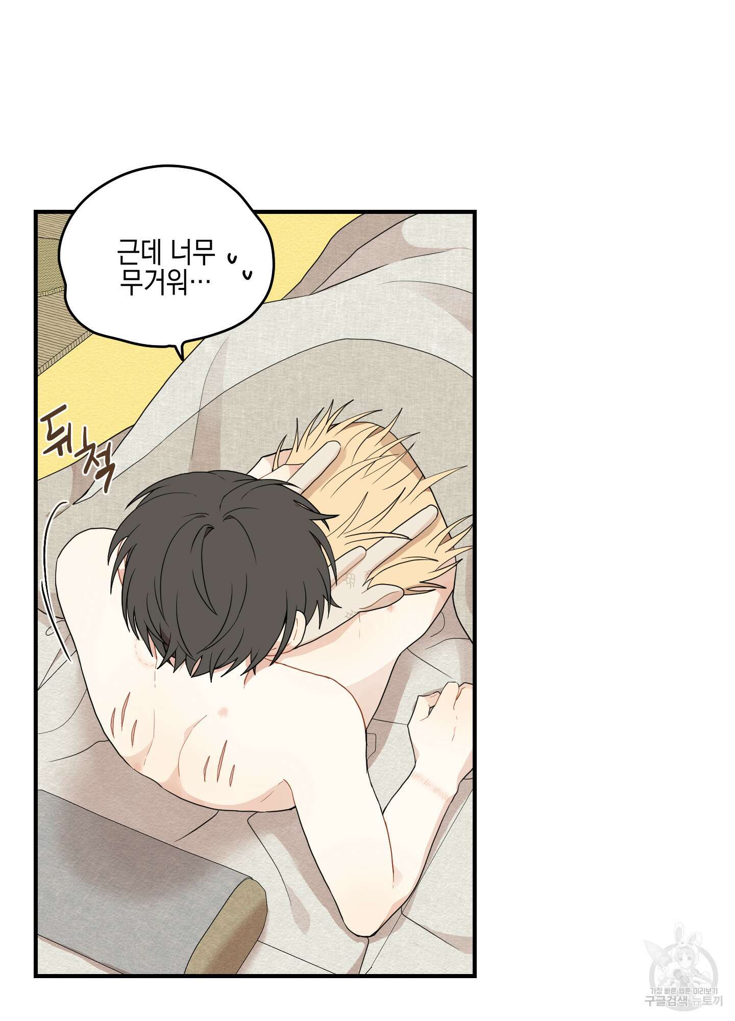 개나리가 떨어진 길 18화 19