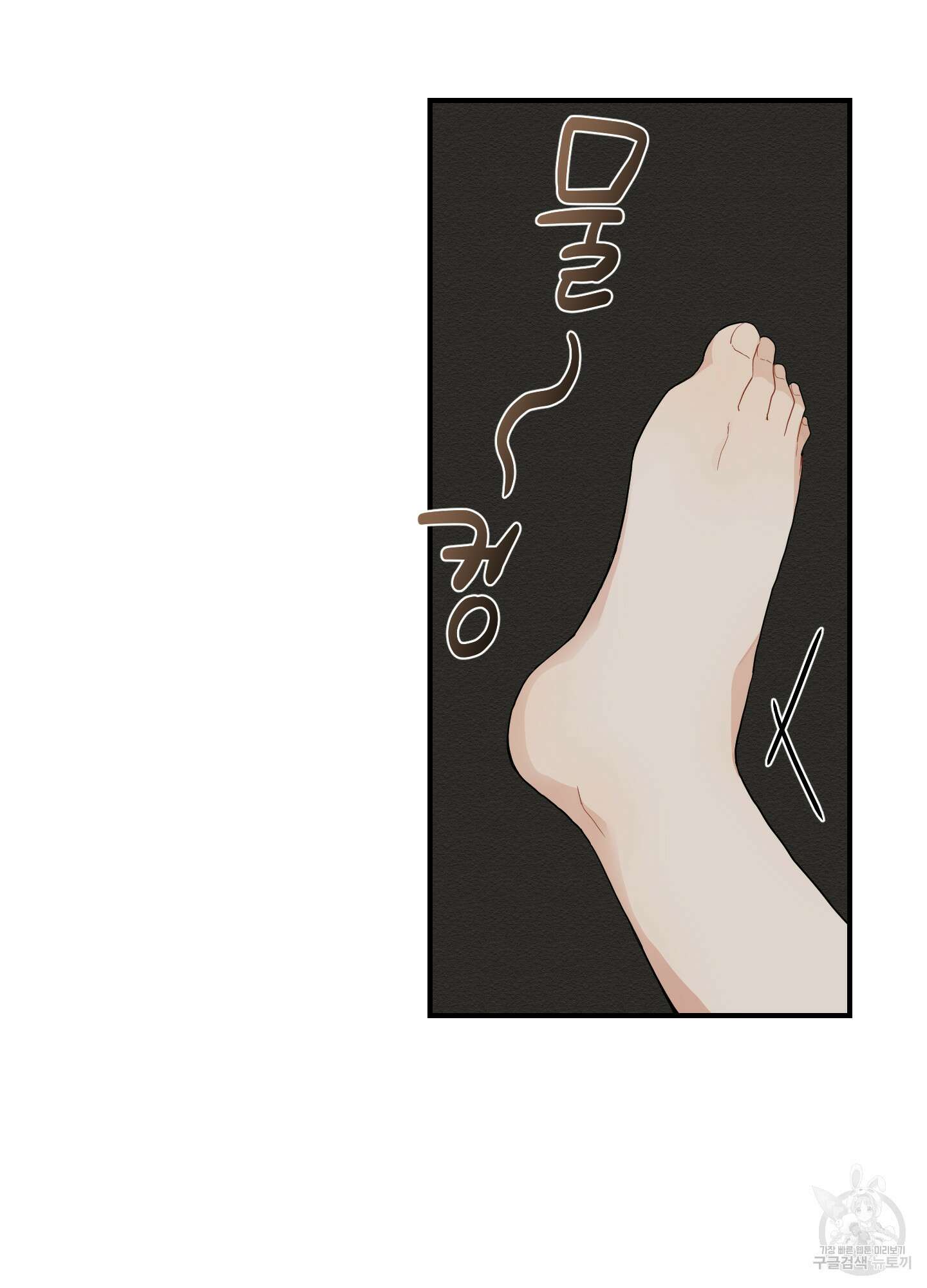 개나리가 떨어진 길 18화 20