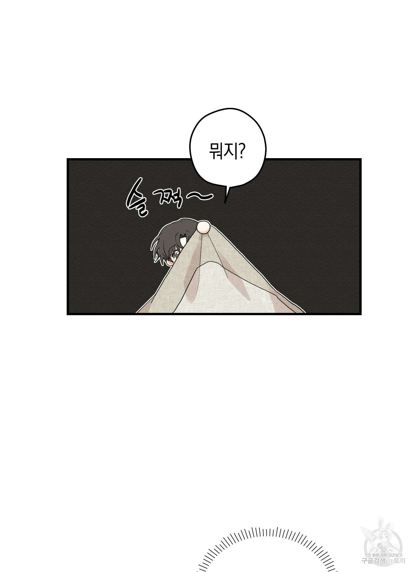 개나리가 떨어진 길 18화 21