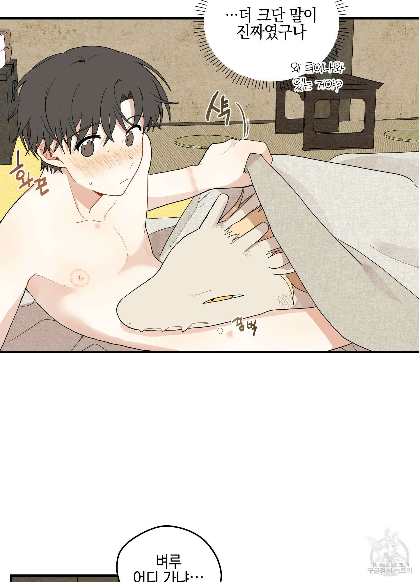 개나리가 떨어진 길 18화 22