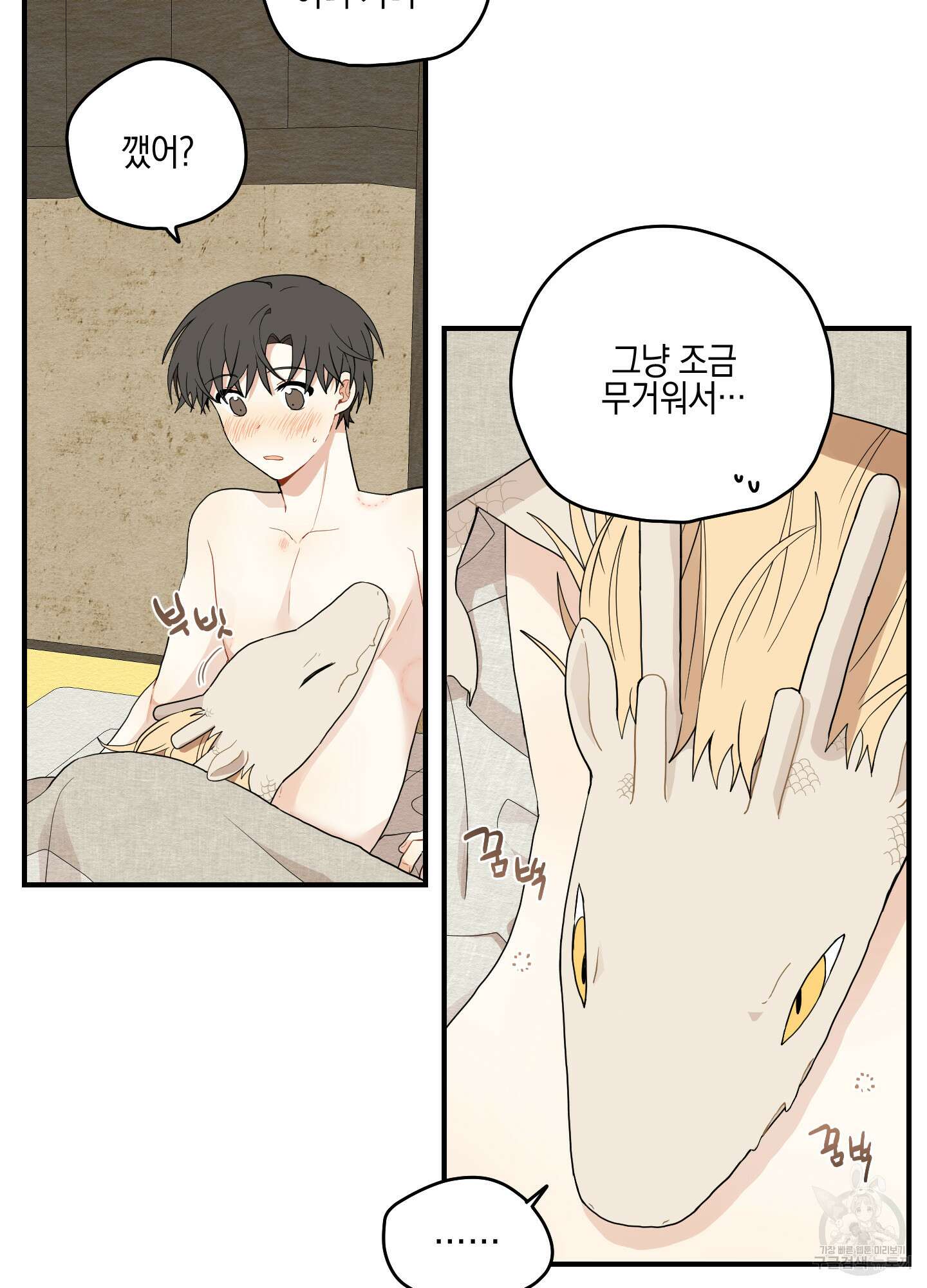 개나리가 떨어진 길 18화 23