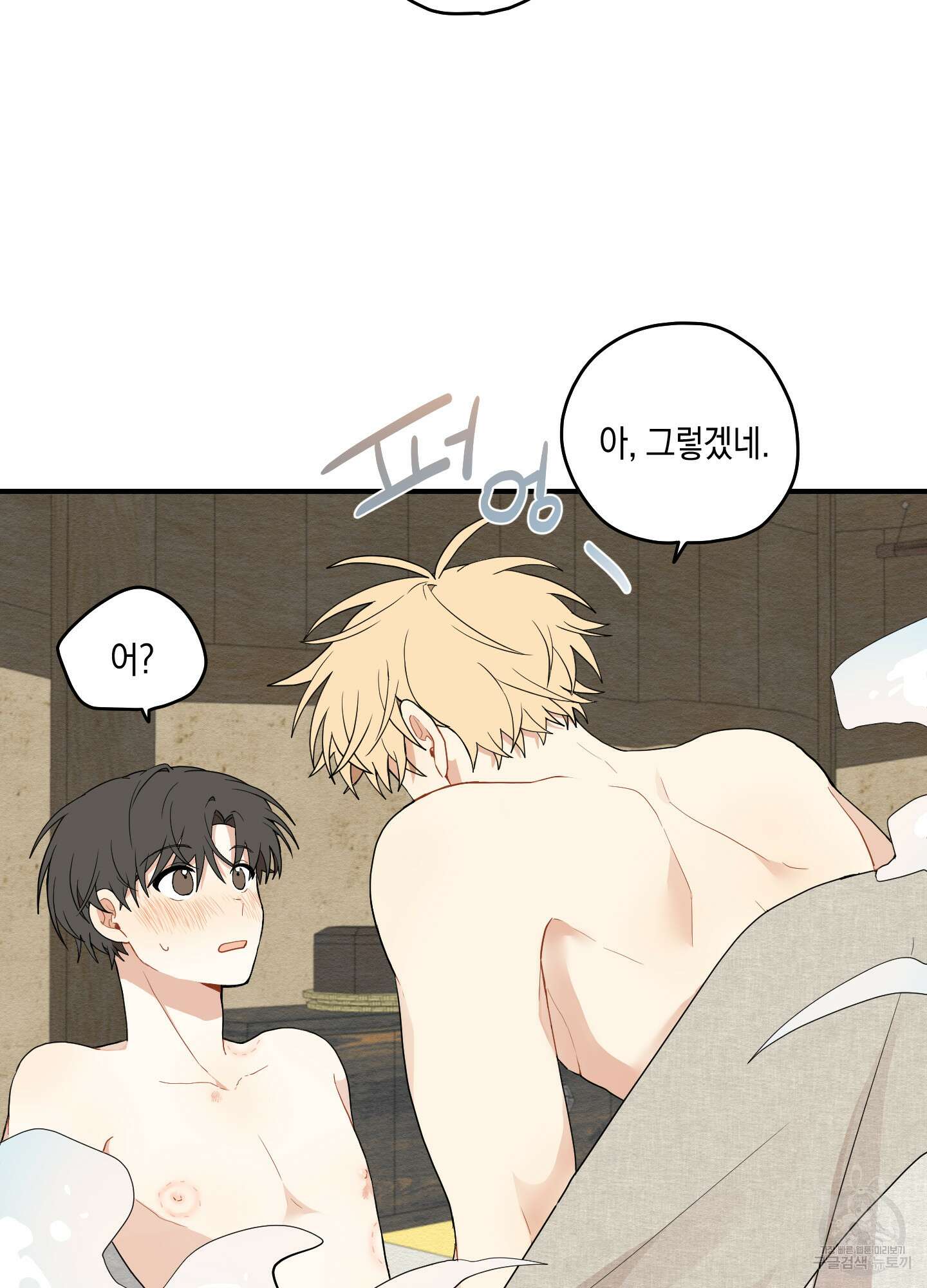 개나리가 떨어진 길 18화 24
