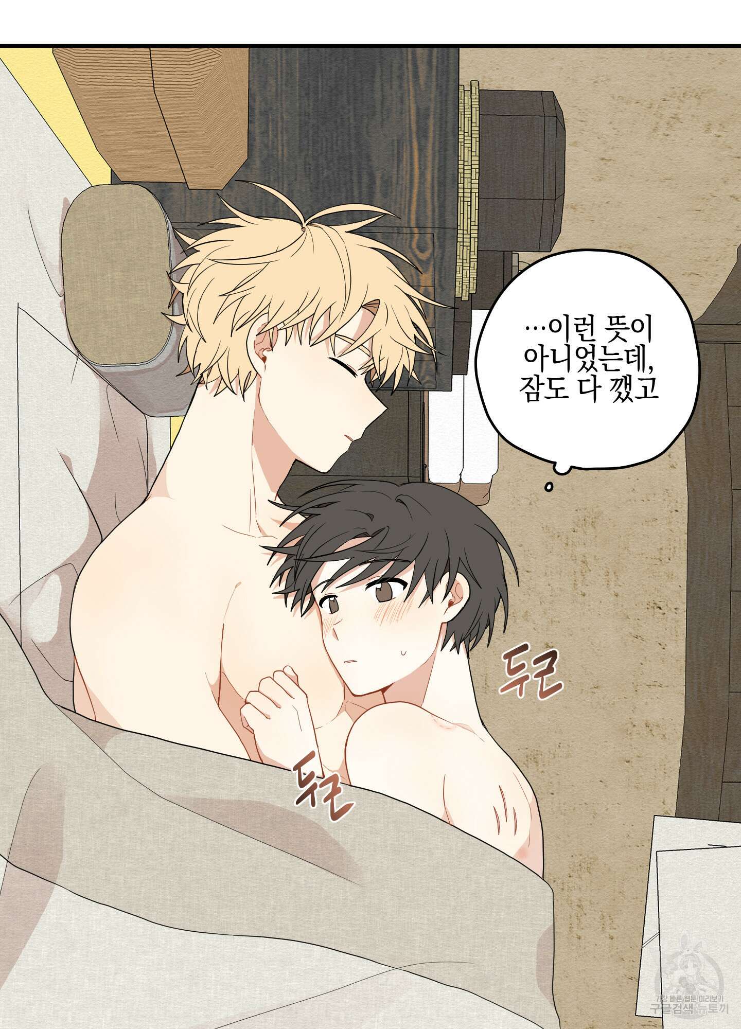 개나리가 떨어진 길 18화 26