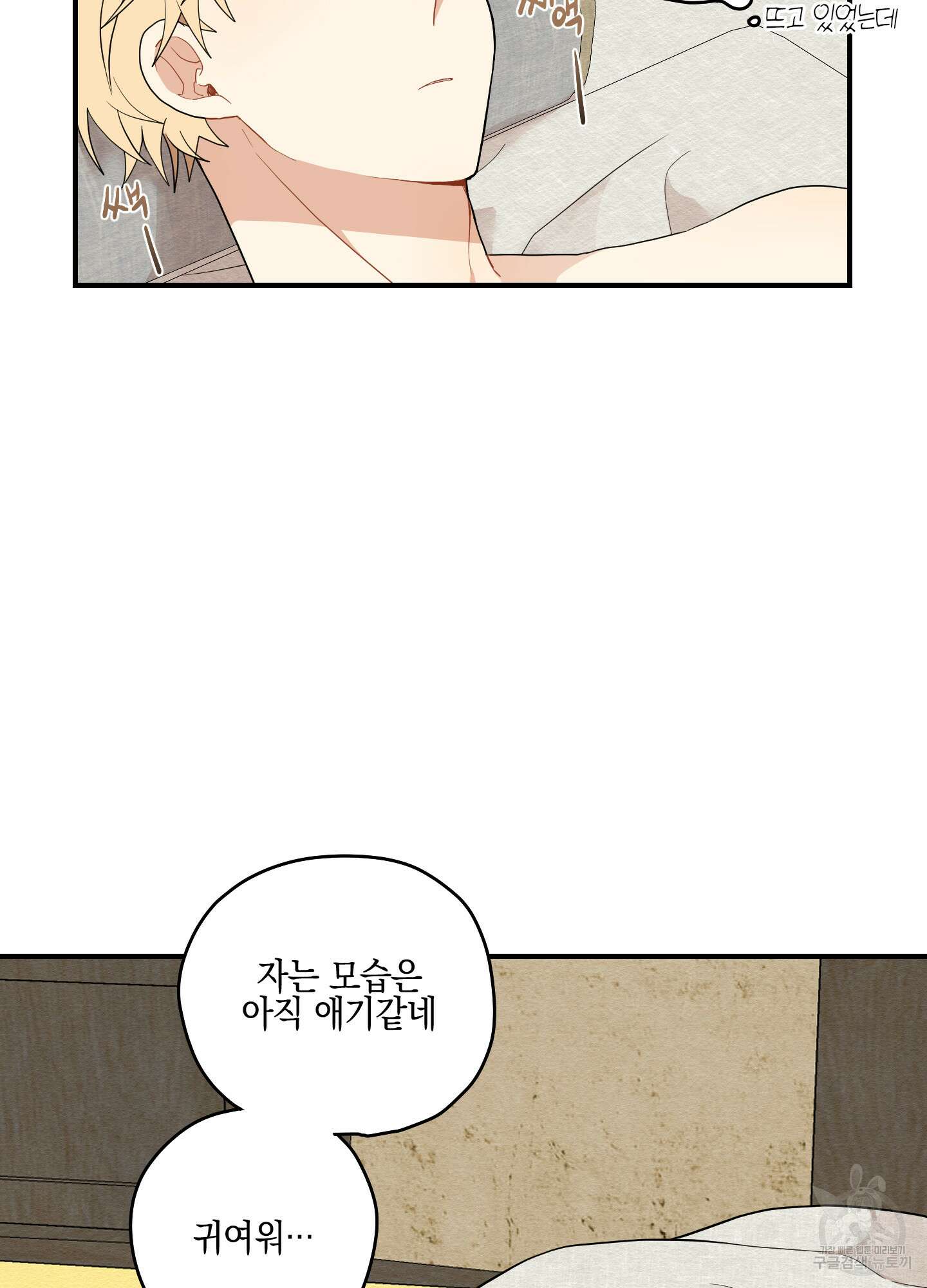 개나리가 떨어진 길 18화 28