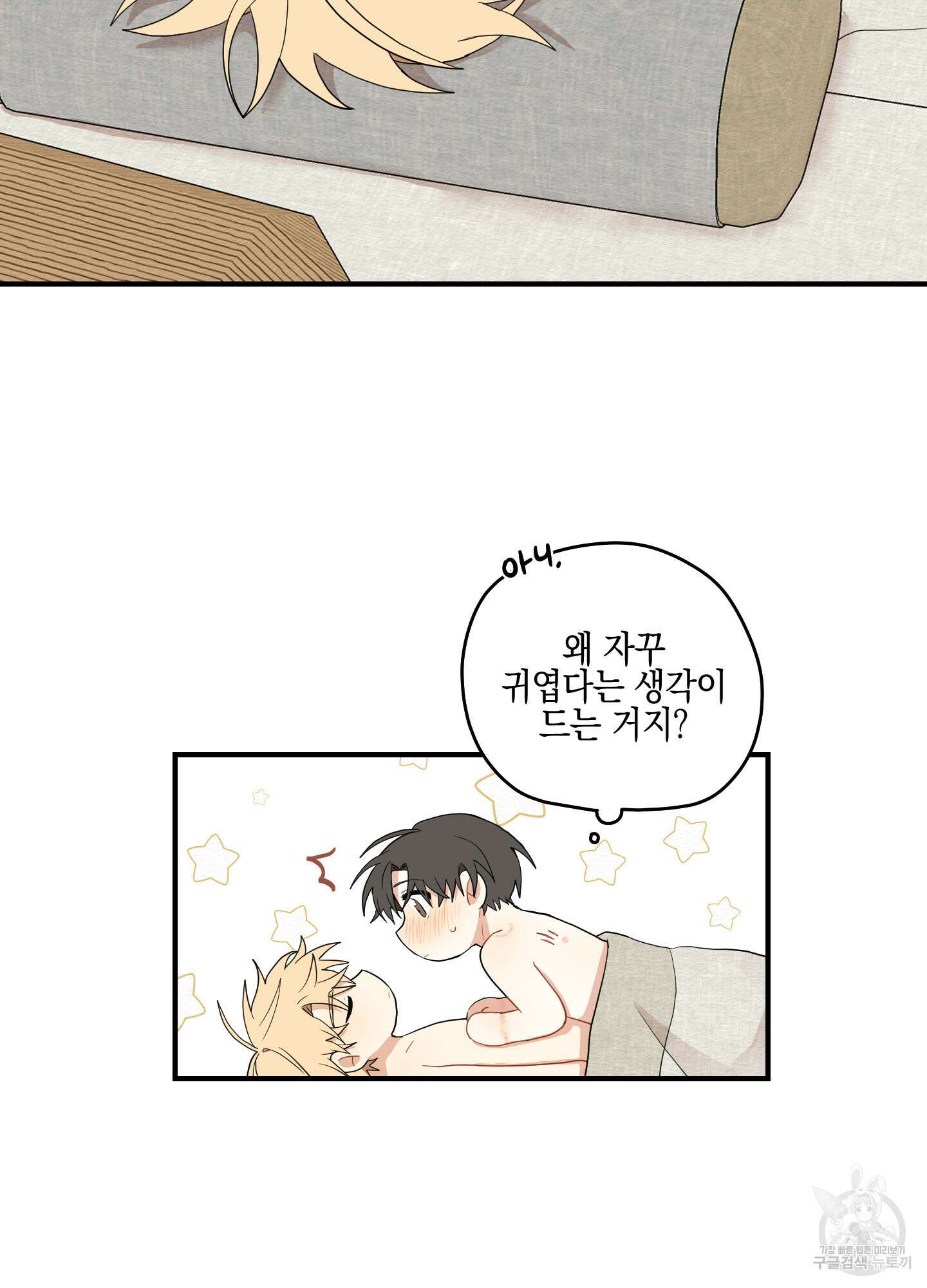 개나리가 떨어진 길 18화 30