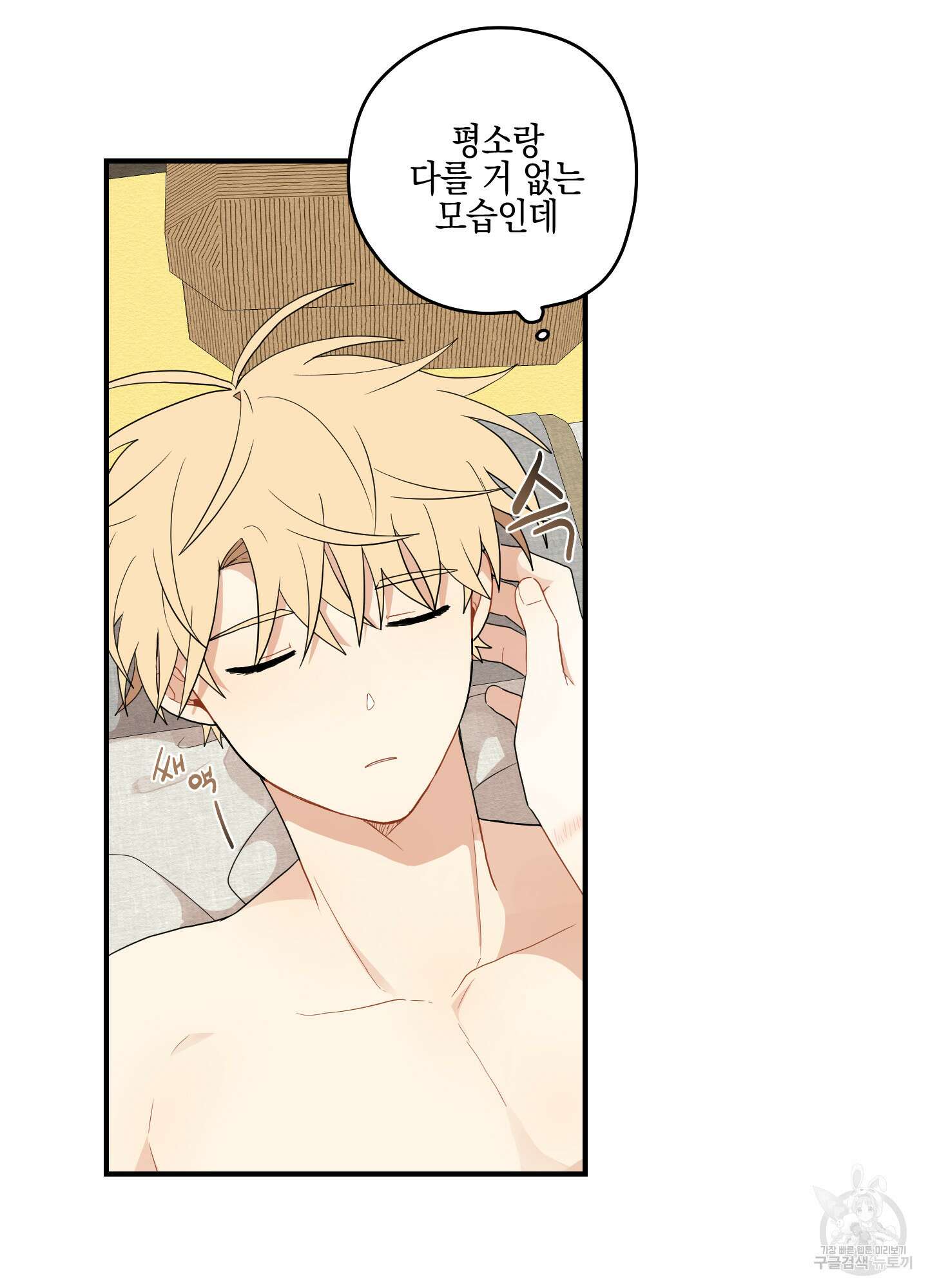 개나리가 떨어진 길 18화 31