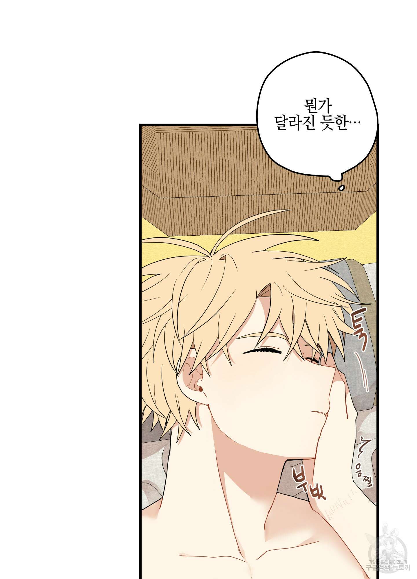 개나리가 떨어진 길 18화 32