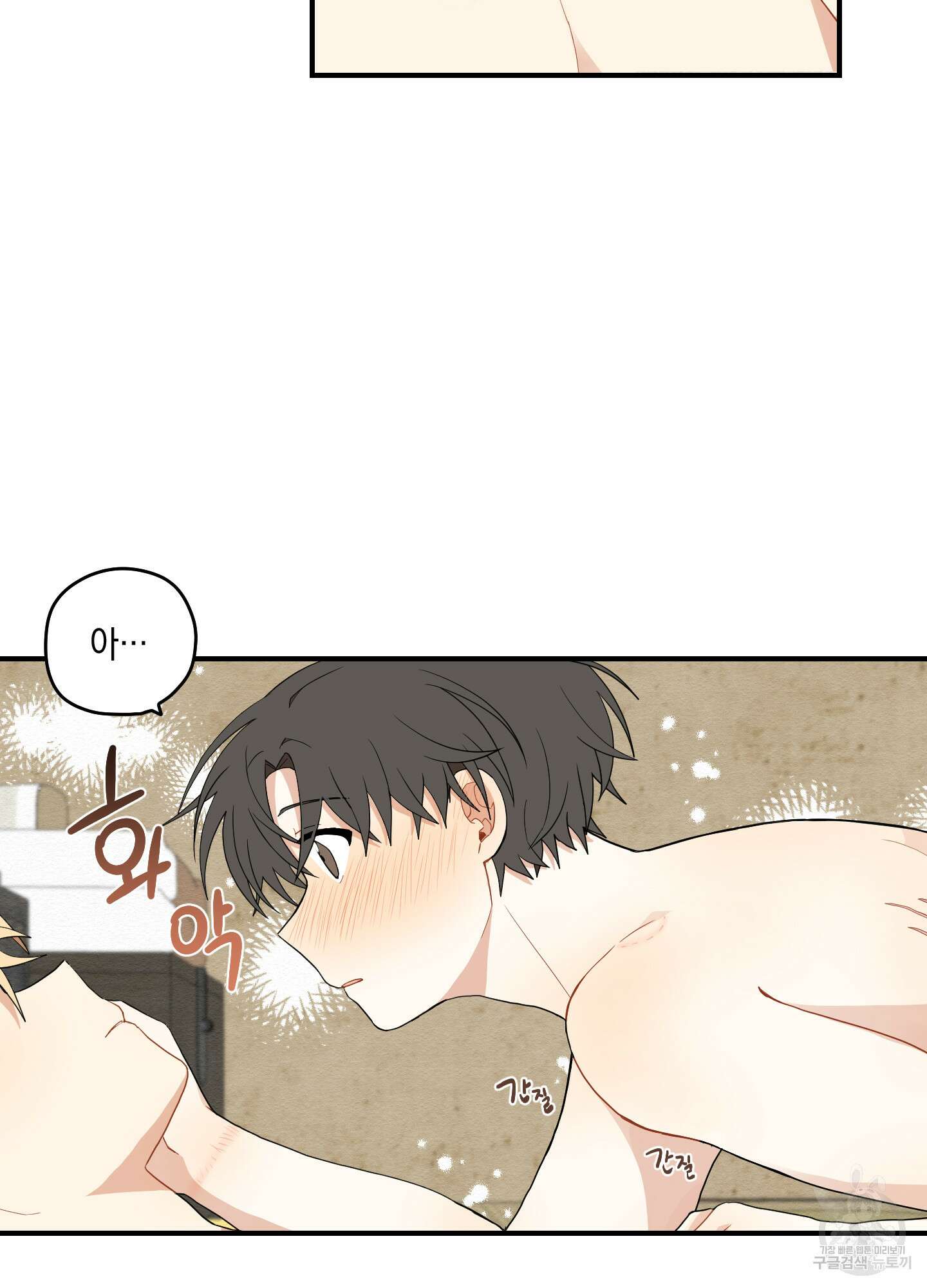 개나리가 떨어진 길 18화 33
