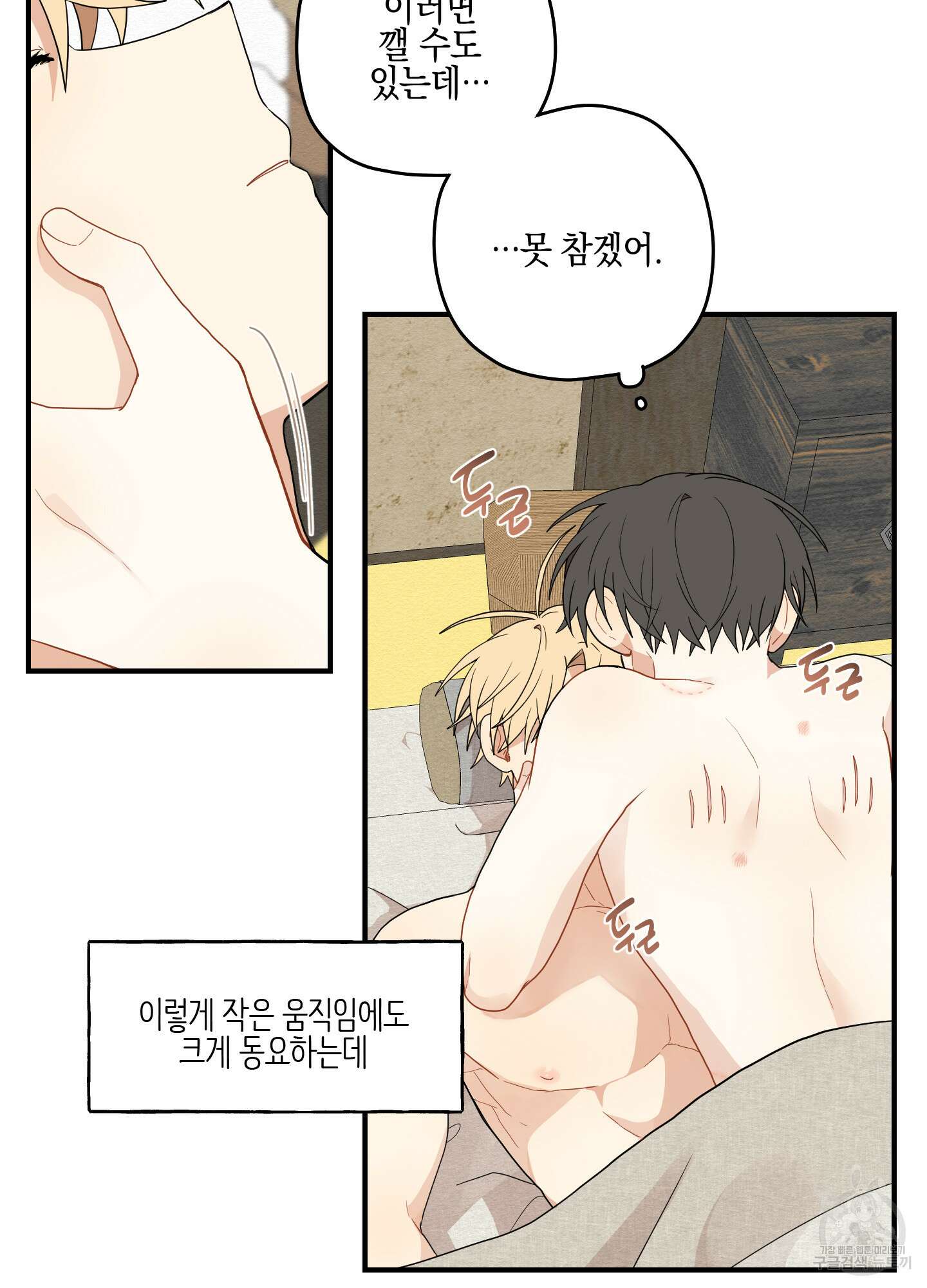 개나리가 떨어진 길 18화 35