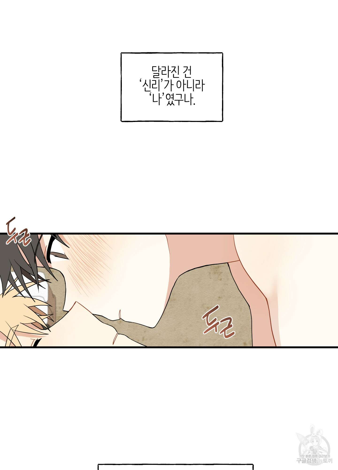 개나리가 떨어진 길 18화 36