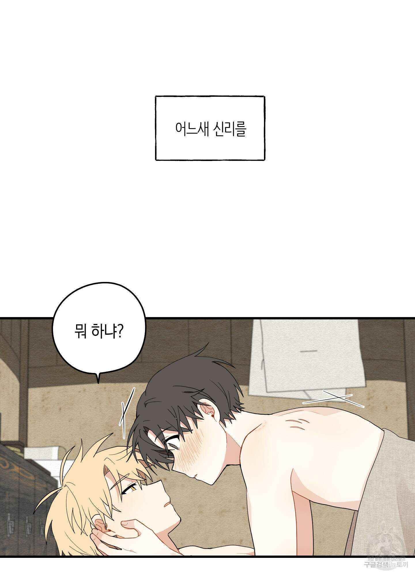 개나리가 떨어진 길 18화 40