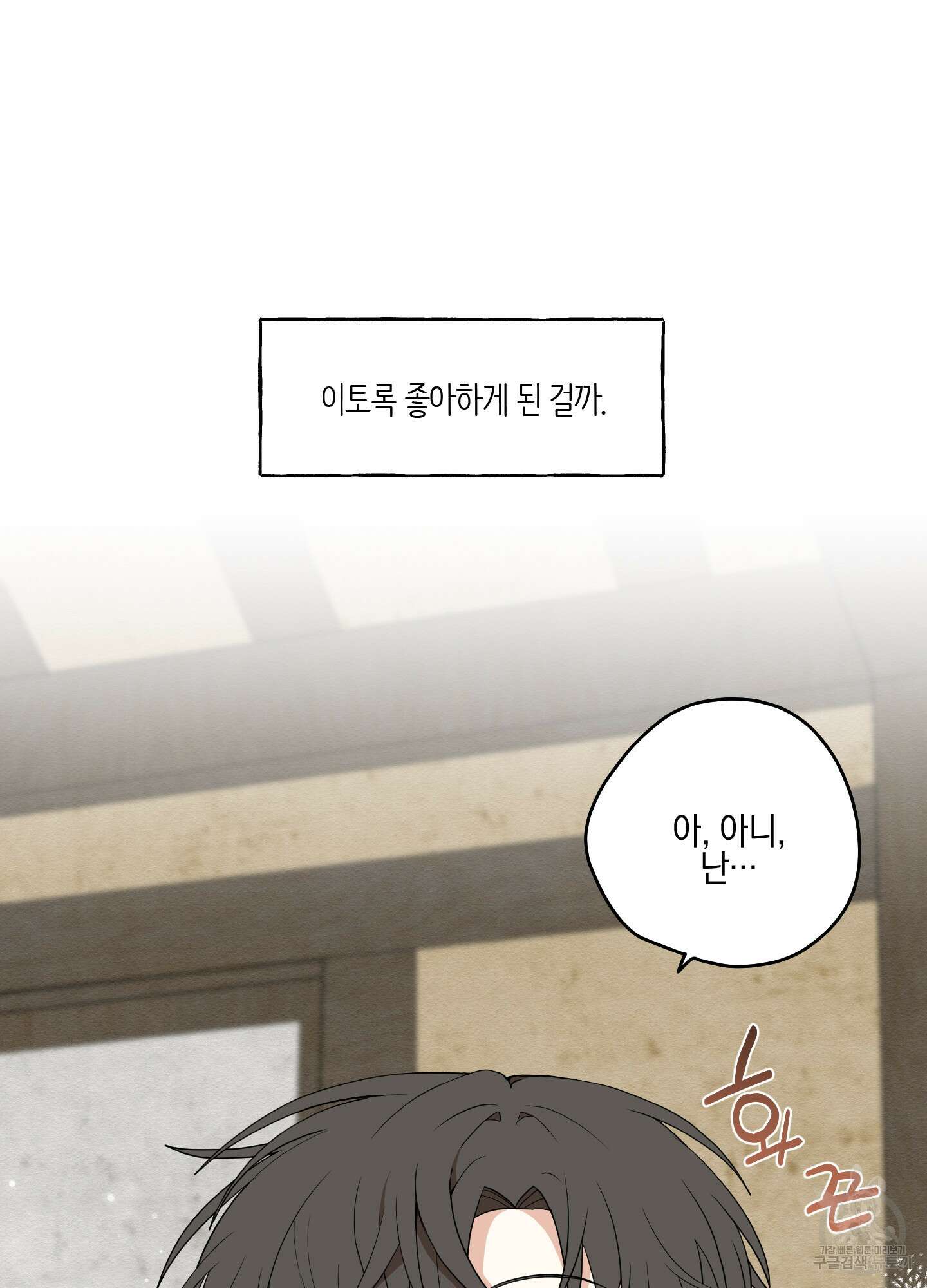 개나리가 떨어진 길 18화 41