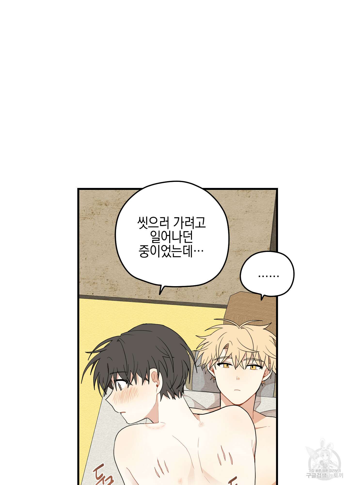 개나리가 떨어진 길 18화 43