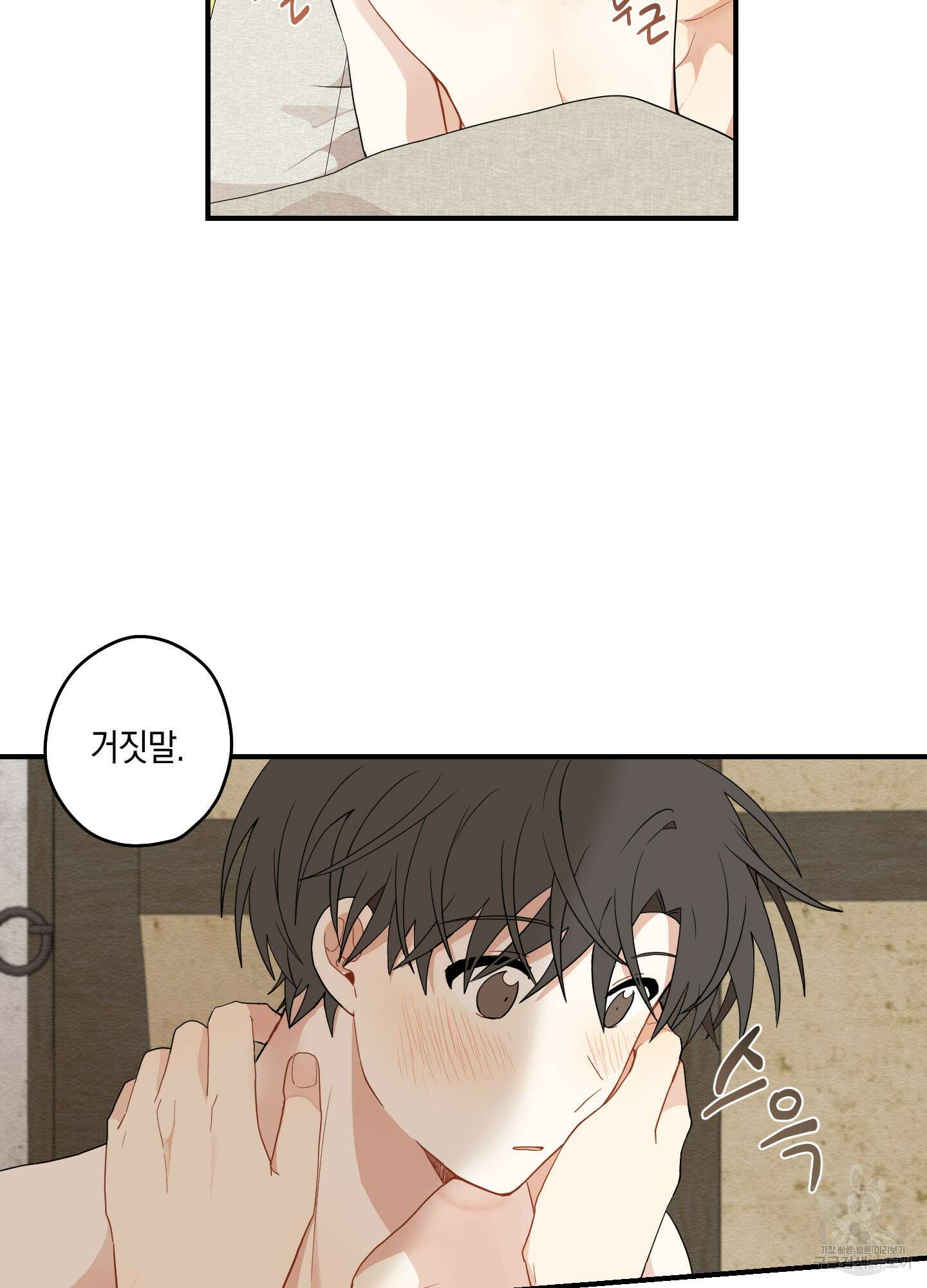개나리가 떨어진 길 18화 44