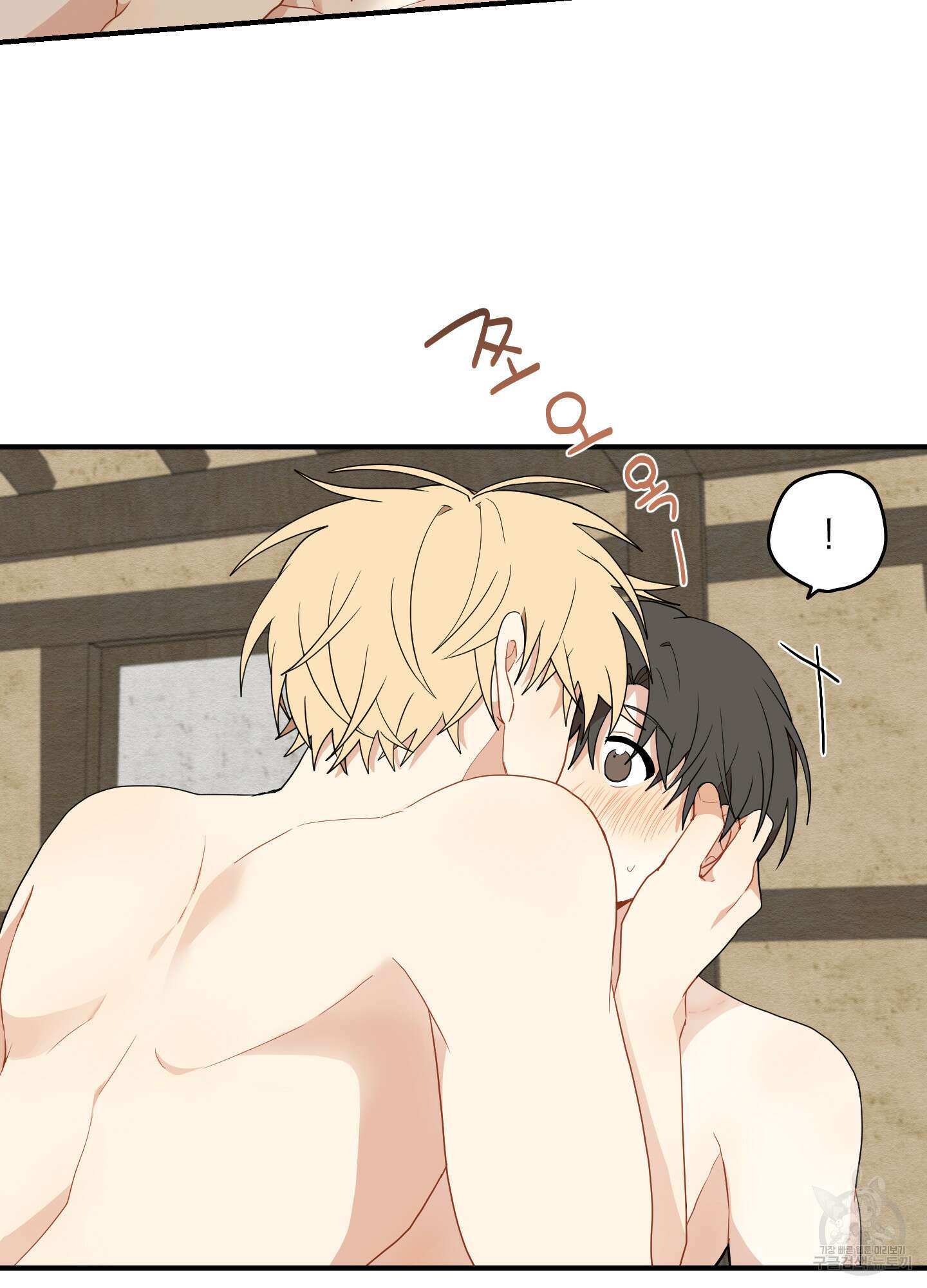 개나리가 떨어진 길 18화 45