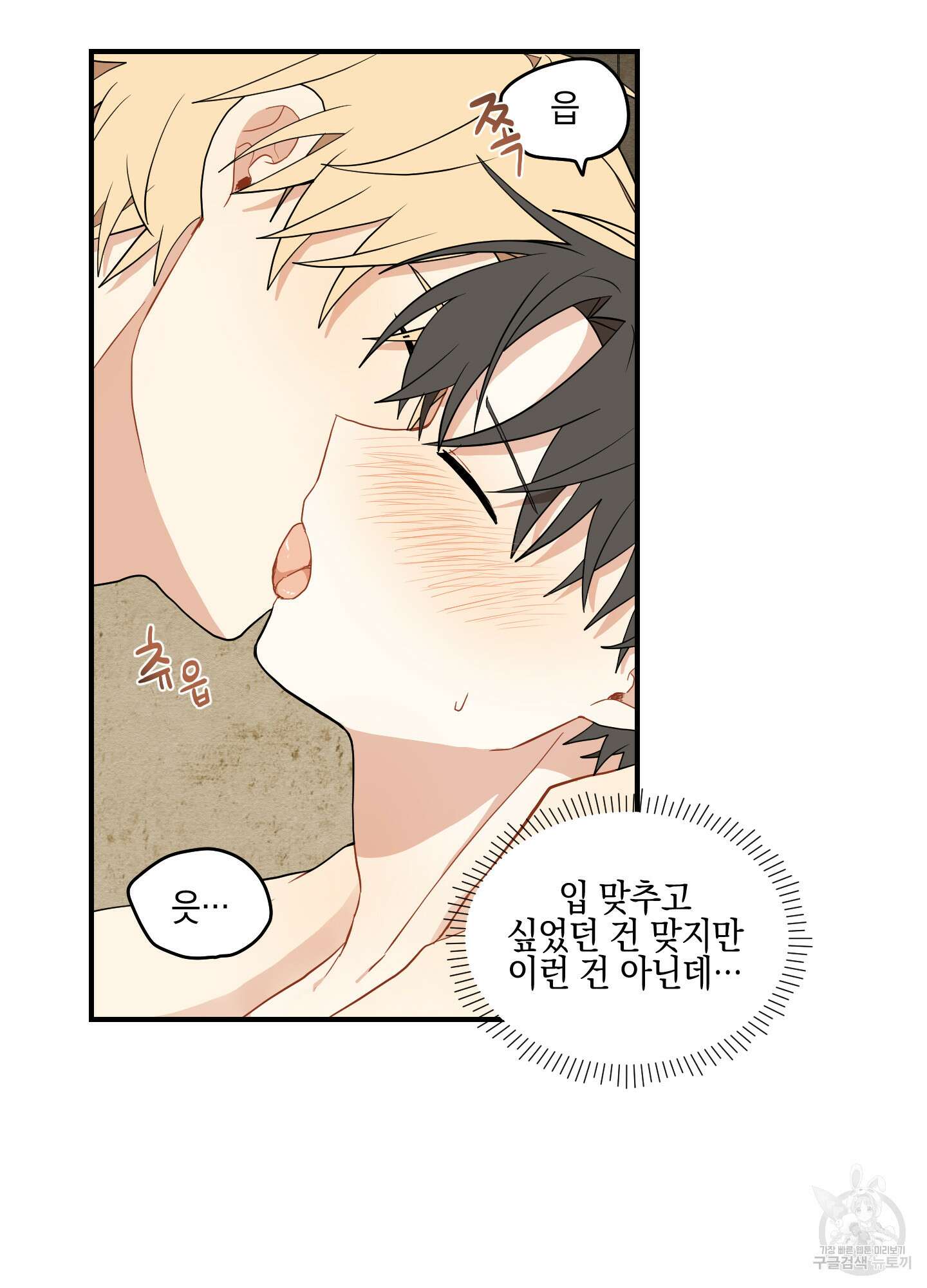 개나리가 떨어진 길 18화 46