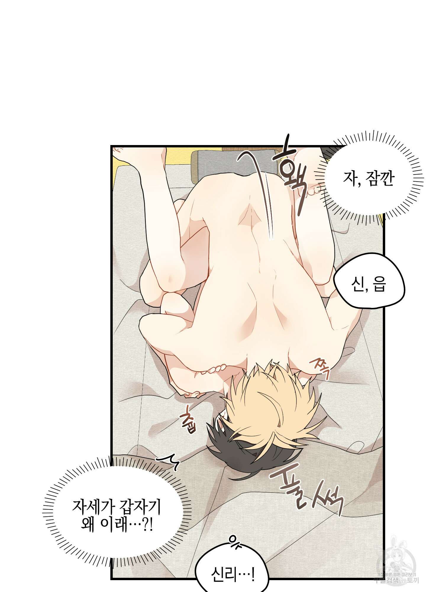 개나리가 떨어진 길 18화 47