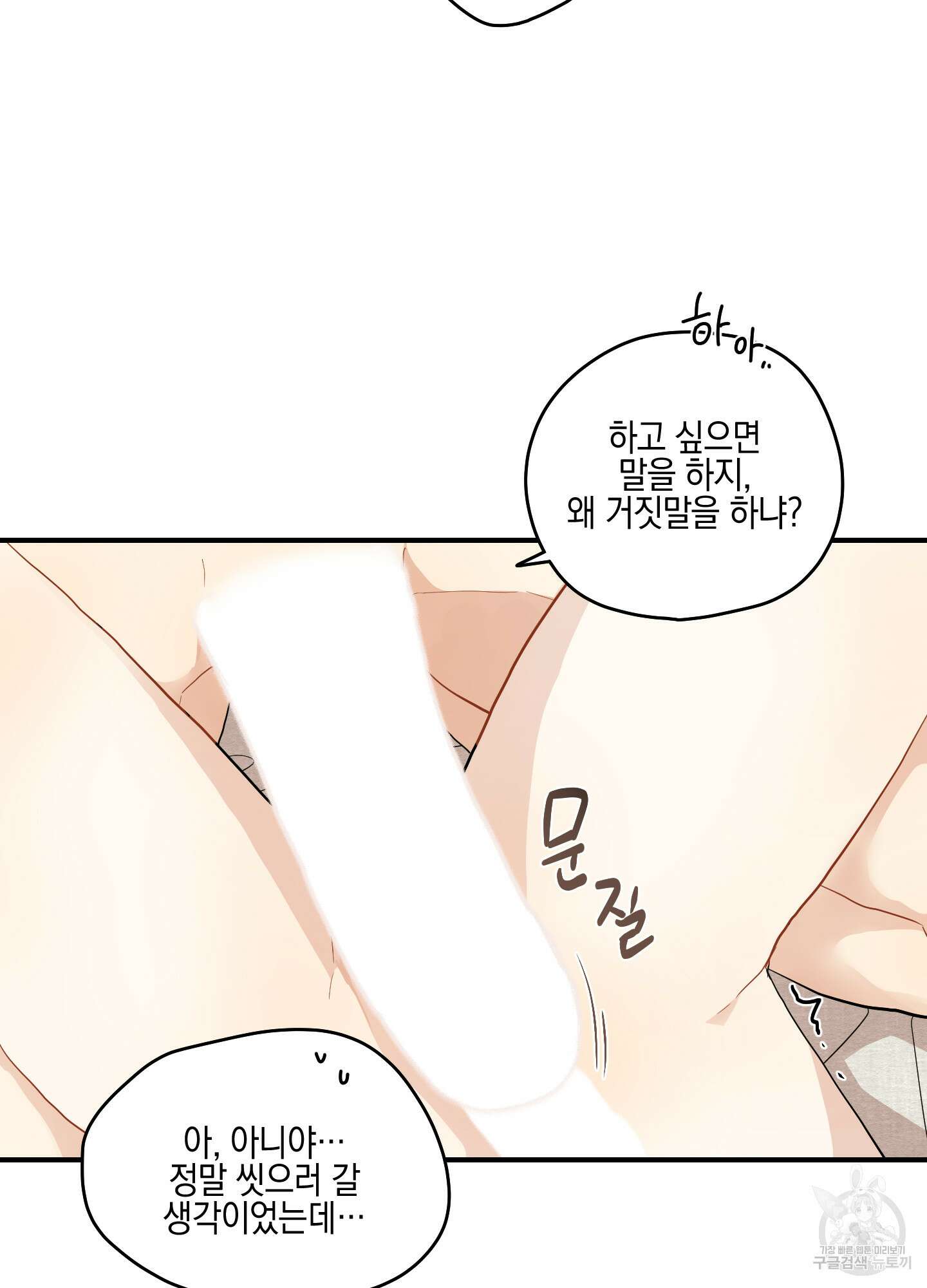개나리가 떨어진 길 18화 48