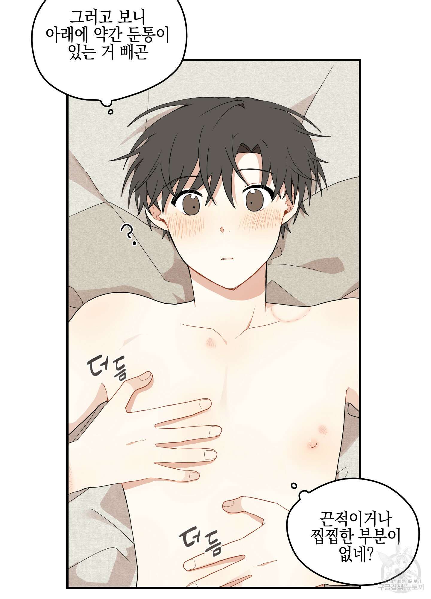 개나리가 떨어진 길 18화 50