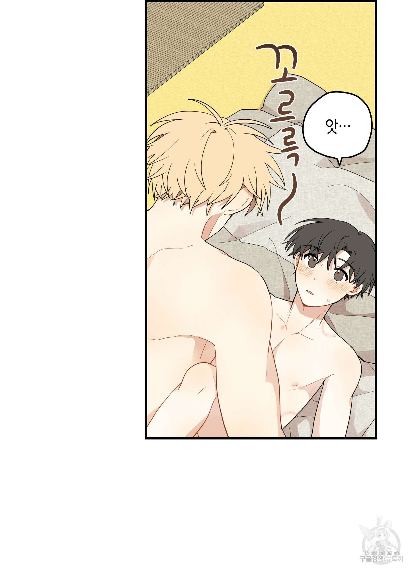 개나리가 떨어진 길 18화 53