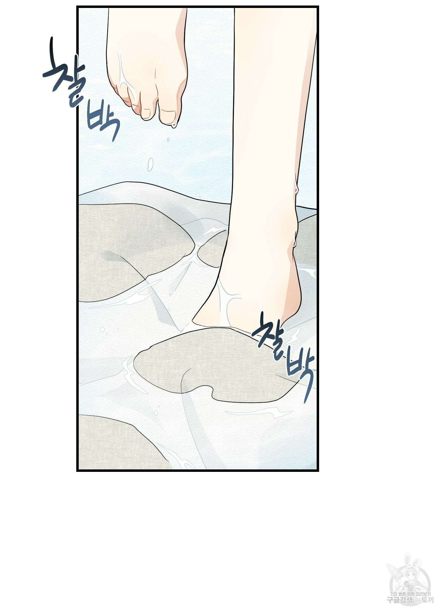 개나리가 떨어진 길 18화 56