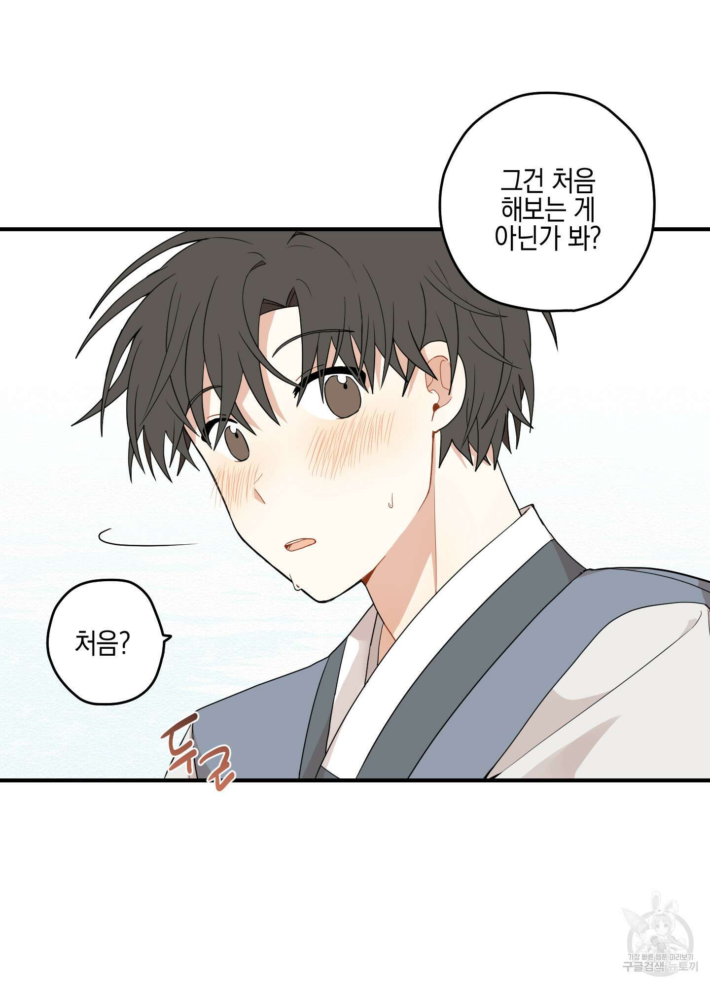 개나리가 떨어진 길 18화 57