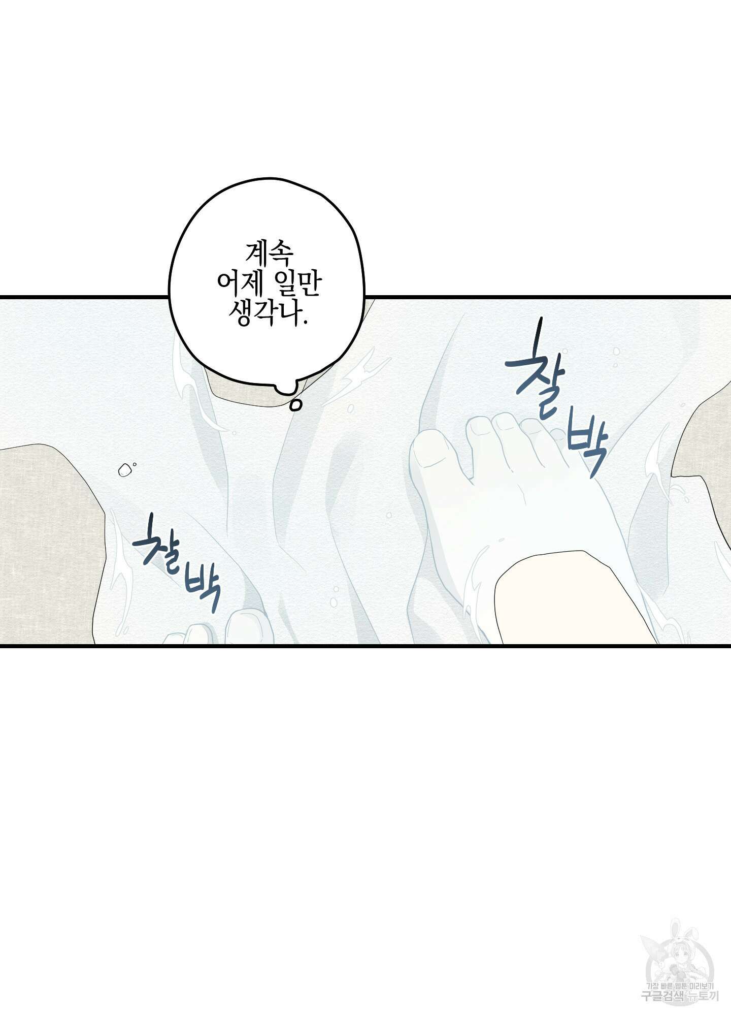 개나리가 떨어진 길 18화 61