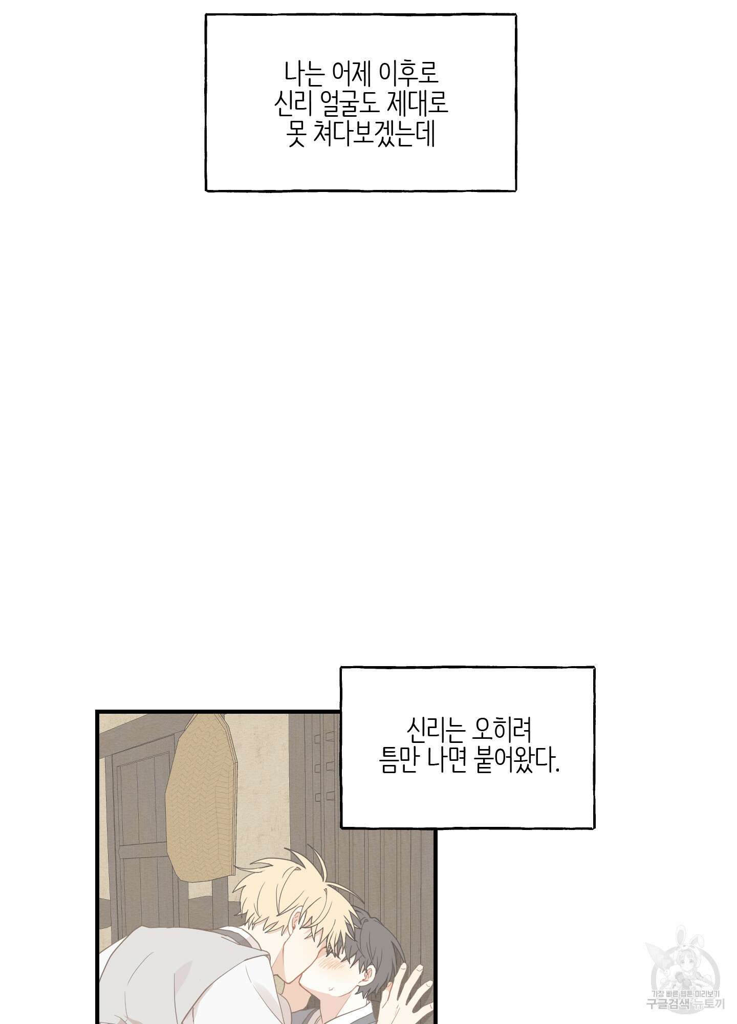 개나리가 떨어진 길 18화 62