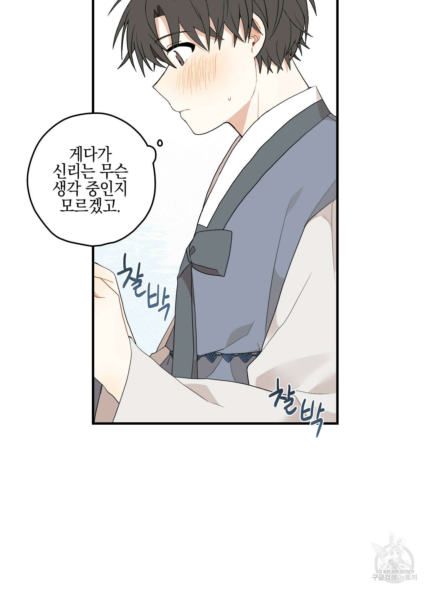개나리가 떨어진 길 18화 65