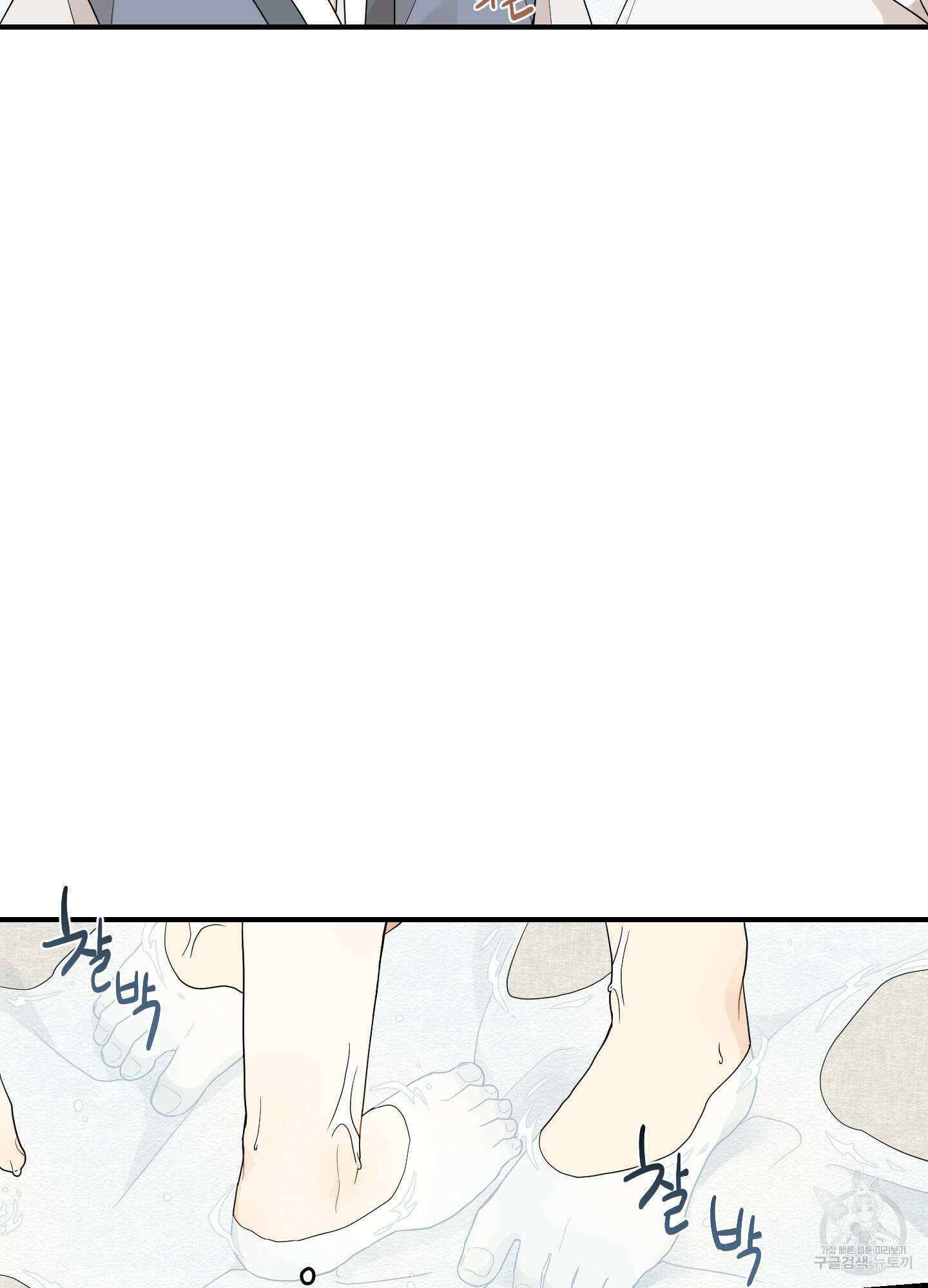 개나리가 떨어진 길 18화 68
