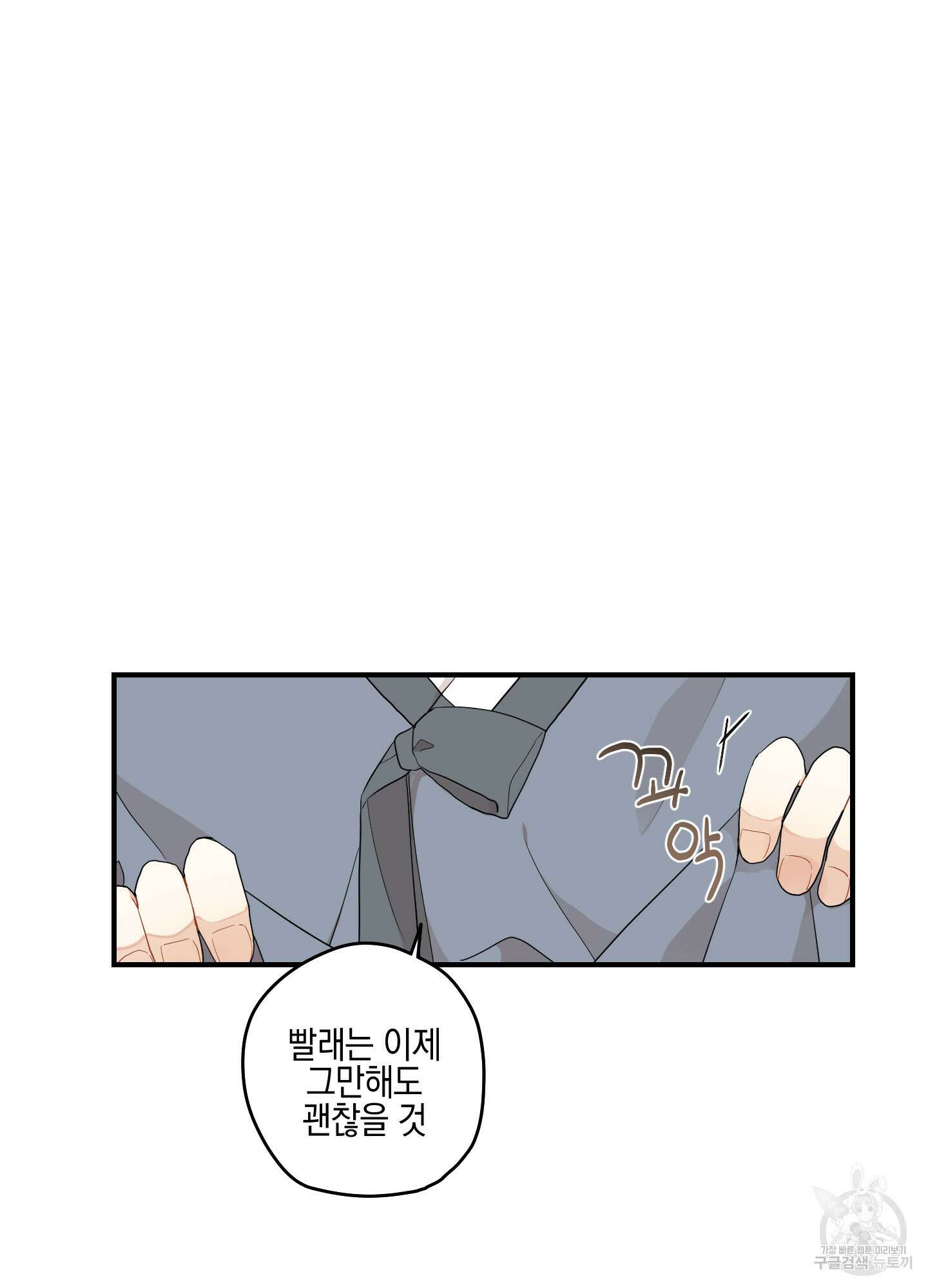 개나리가 떨어진 길 18화 70