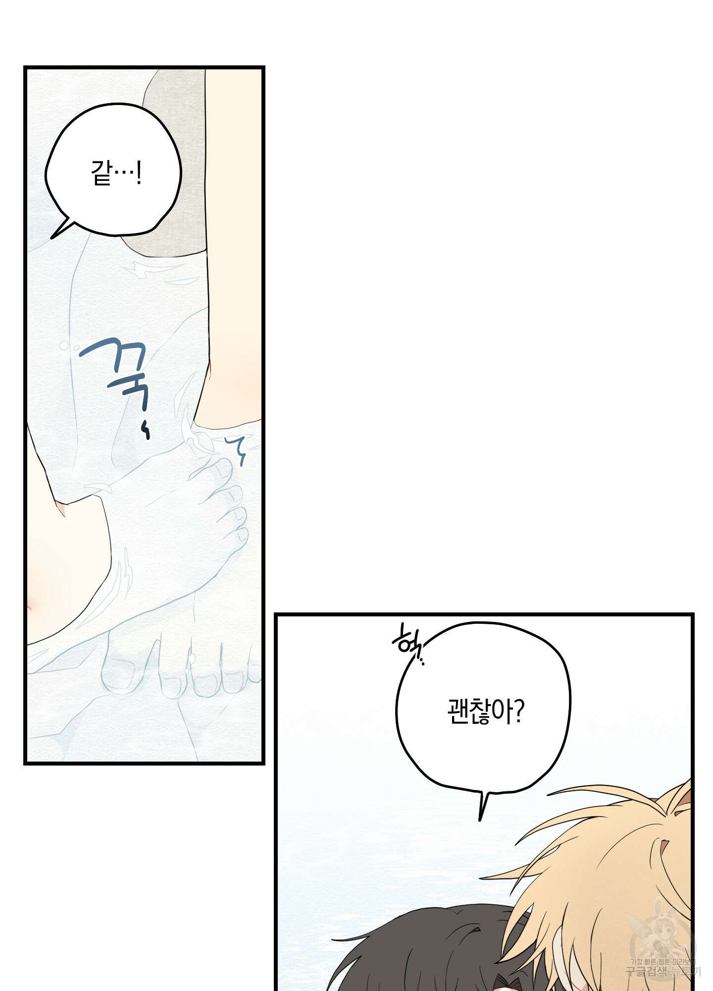 개나리가 떨어진 길 18화 71