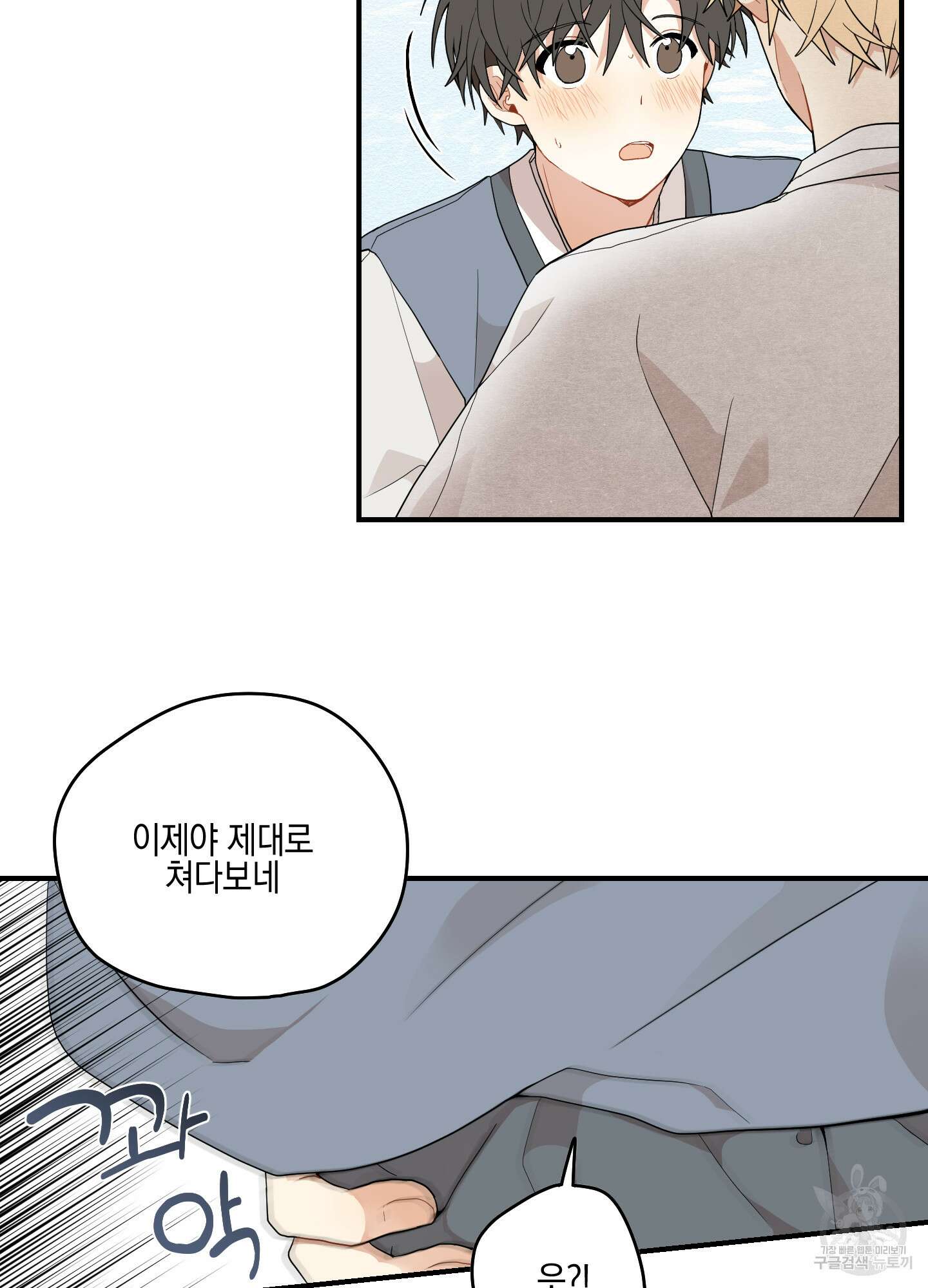 개나리가 떨어진 길 18화 72