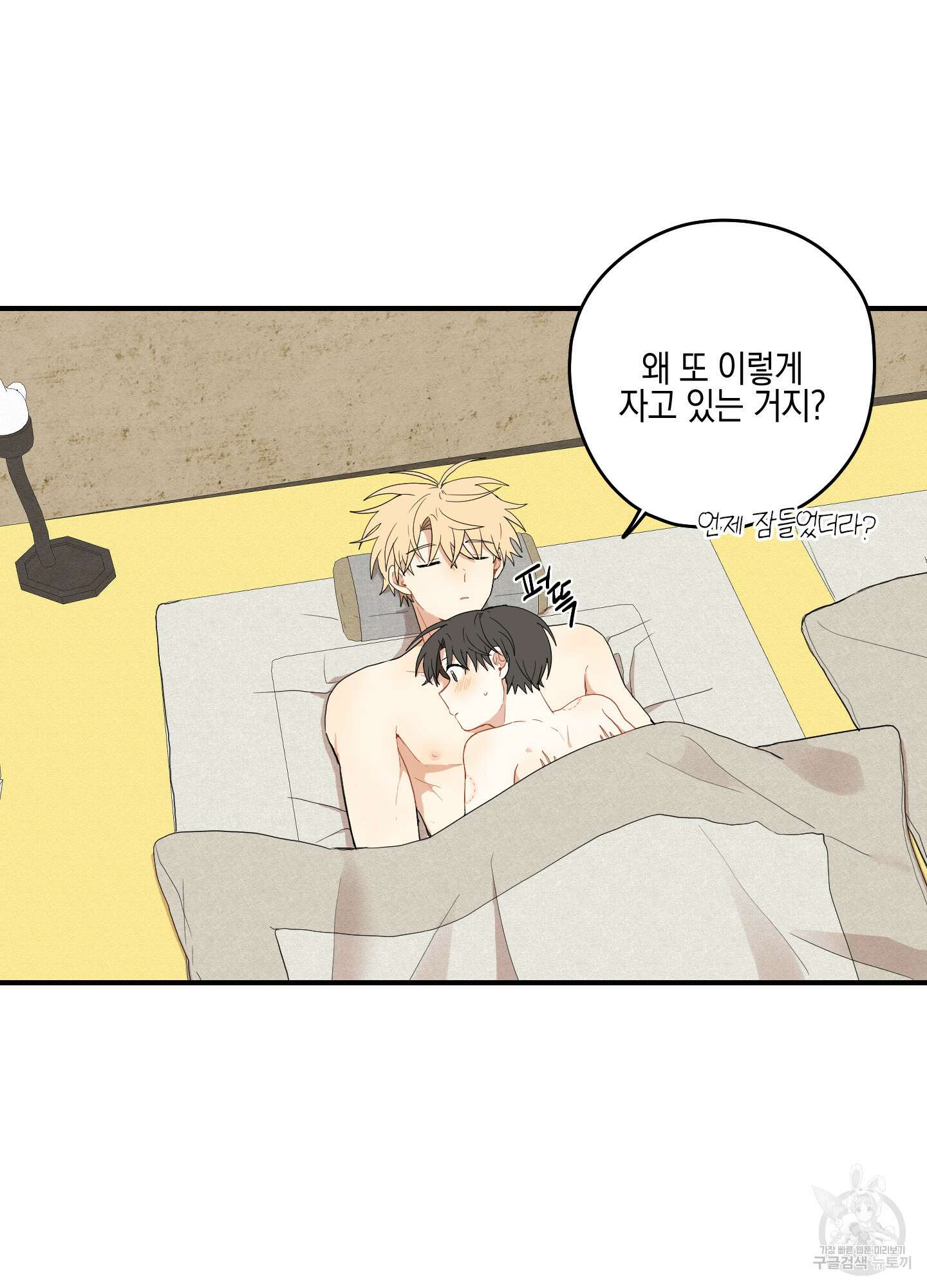 개나리가 떨어진 길 22화 3