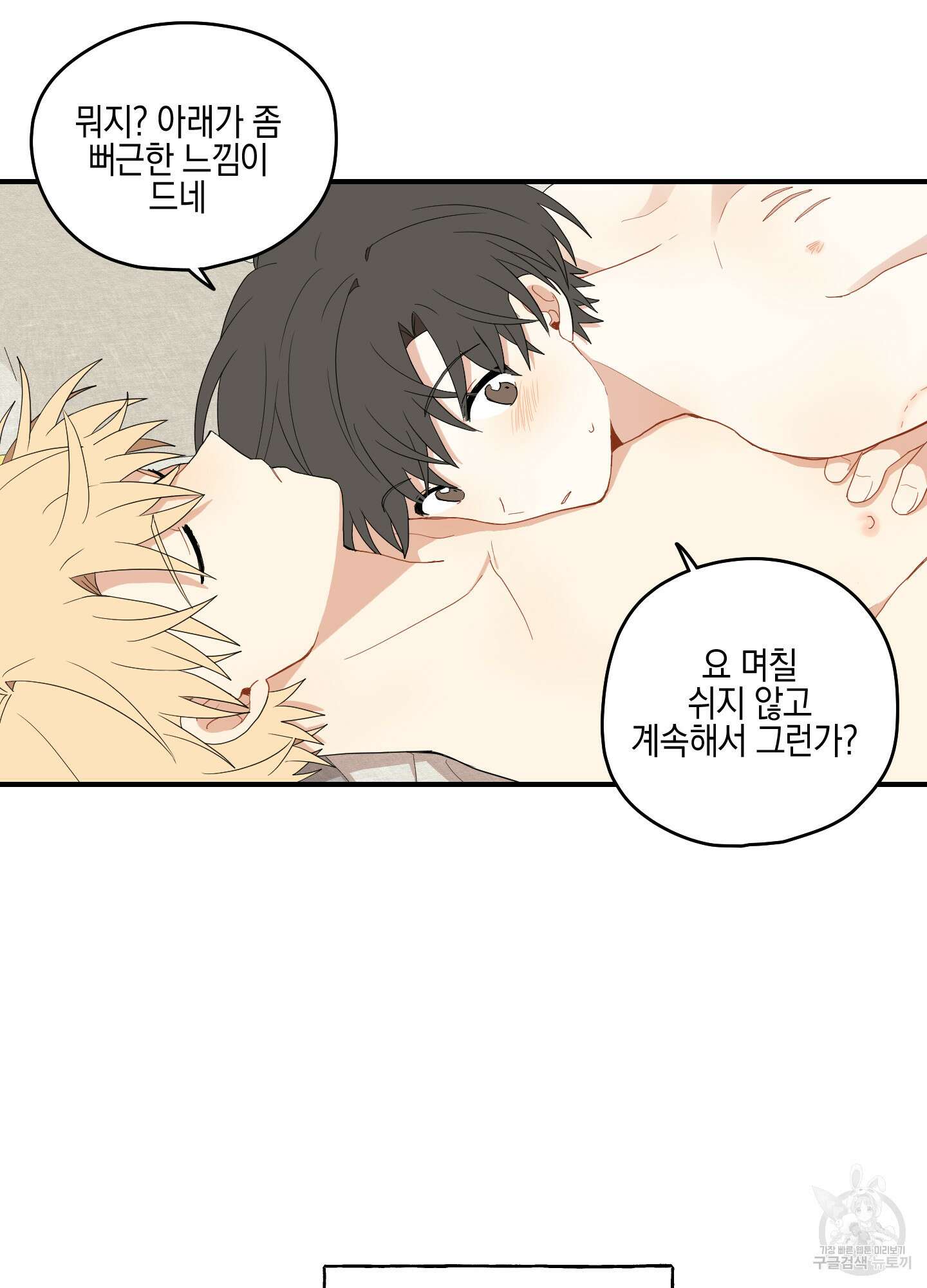 개나리가 떨어진 길 22화 6