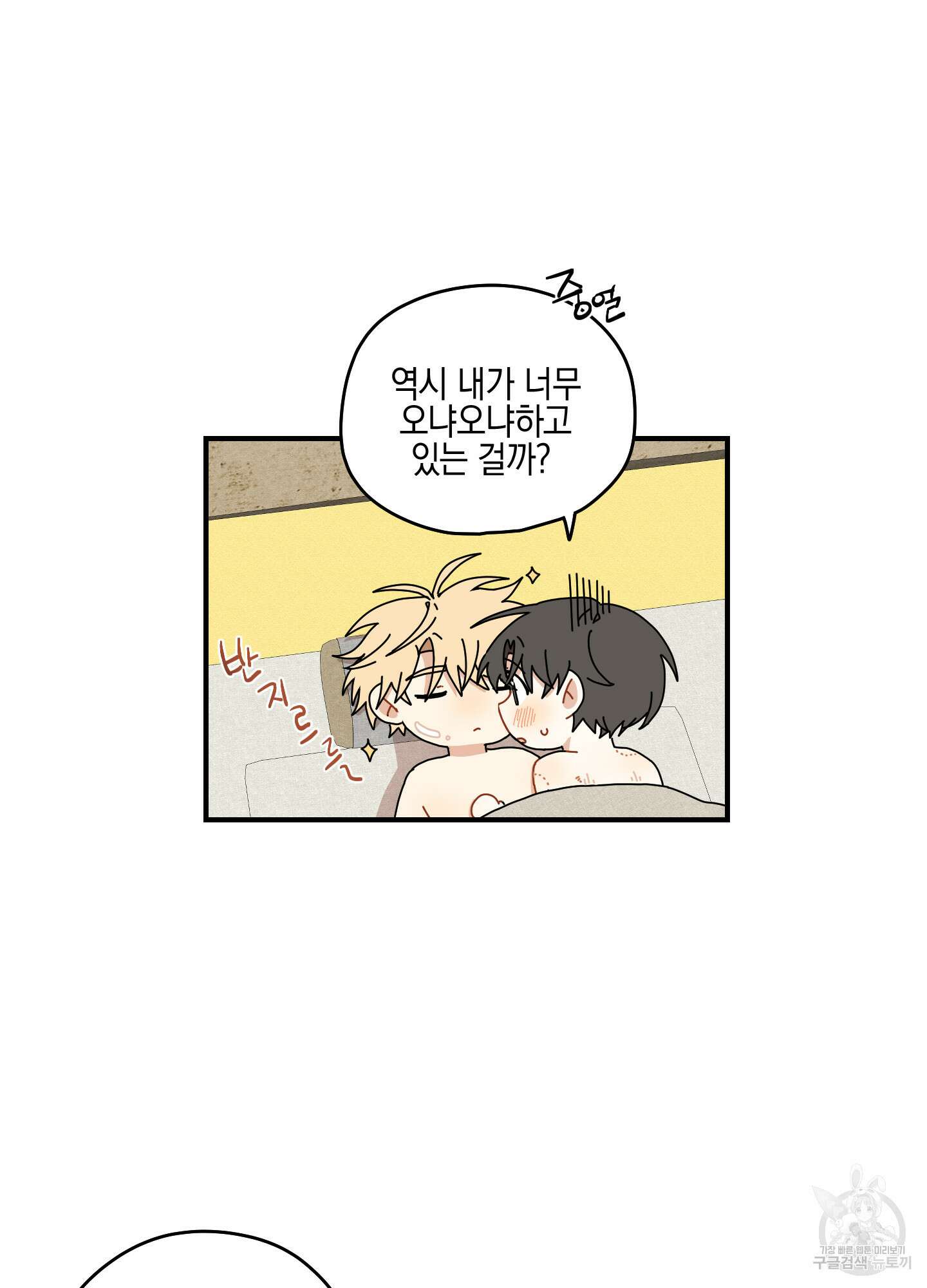 개나리가 떨어진 길 22화 8