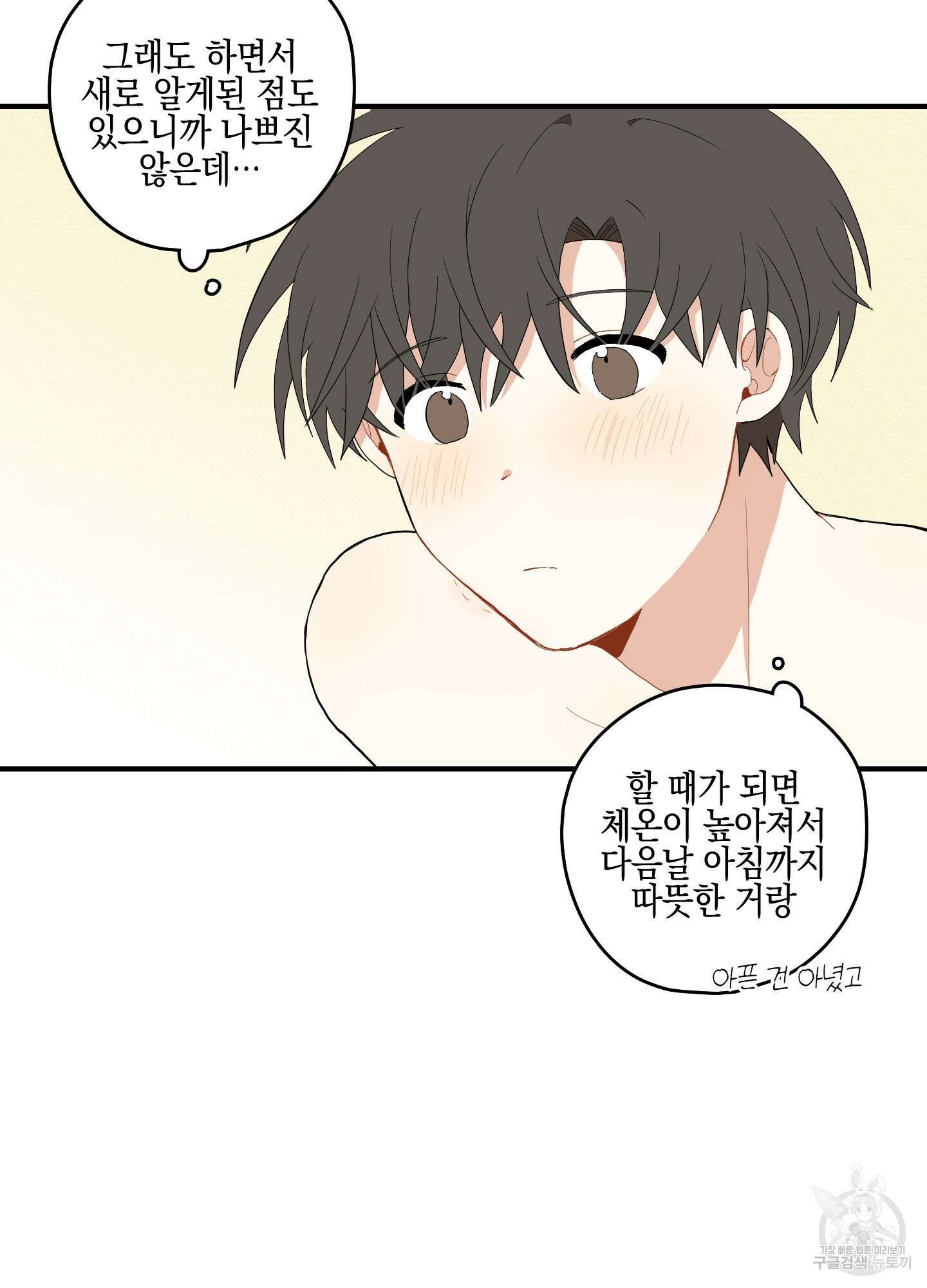 개나리가 떨어진 길 22화 9