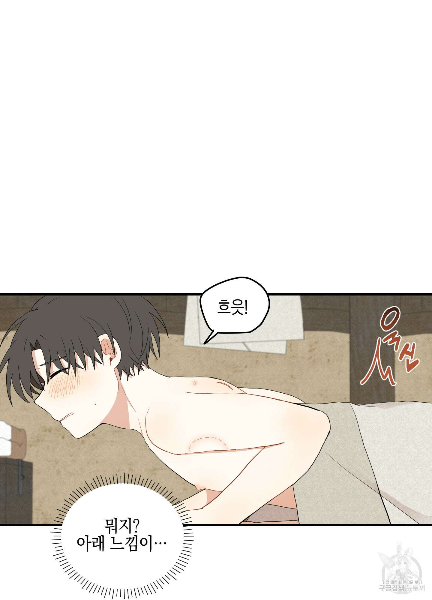개나리가 떨어진 길 22화 11