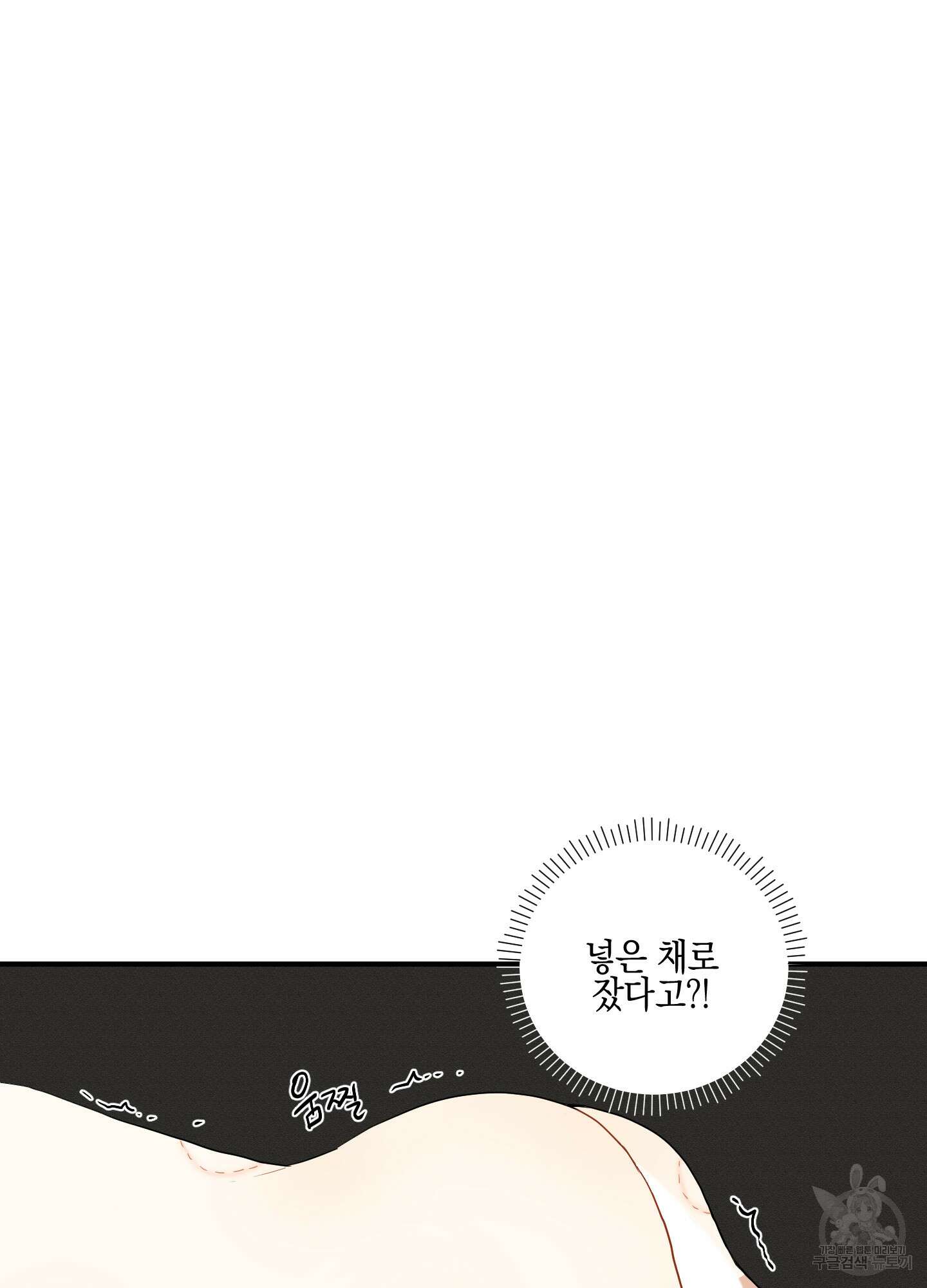 개나리가 떨어진 길 22화 12