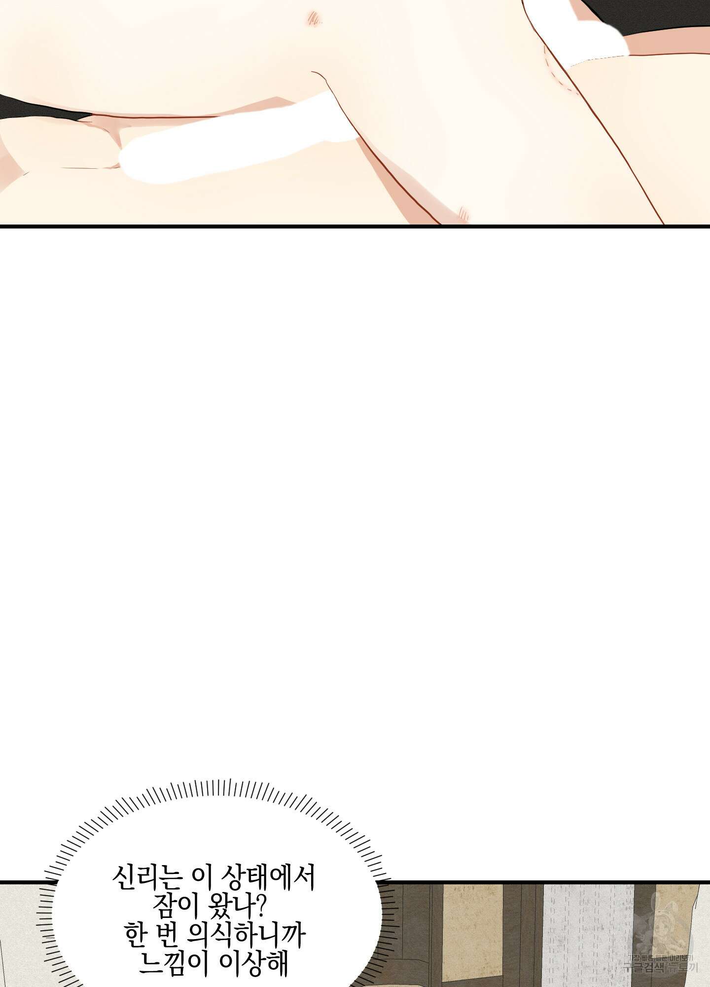 개나리가 떨어진 길 22화 13