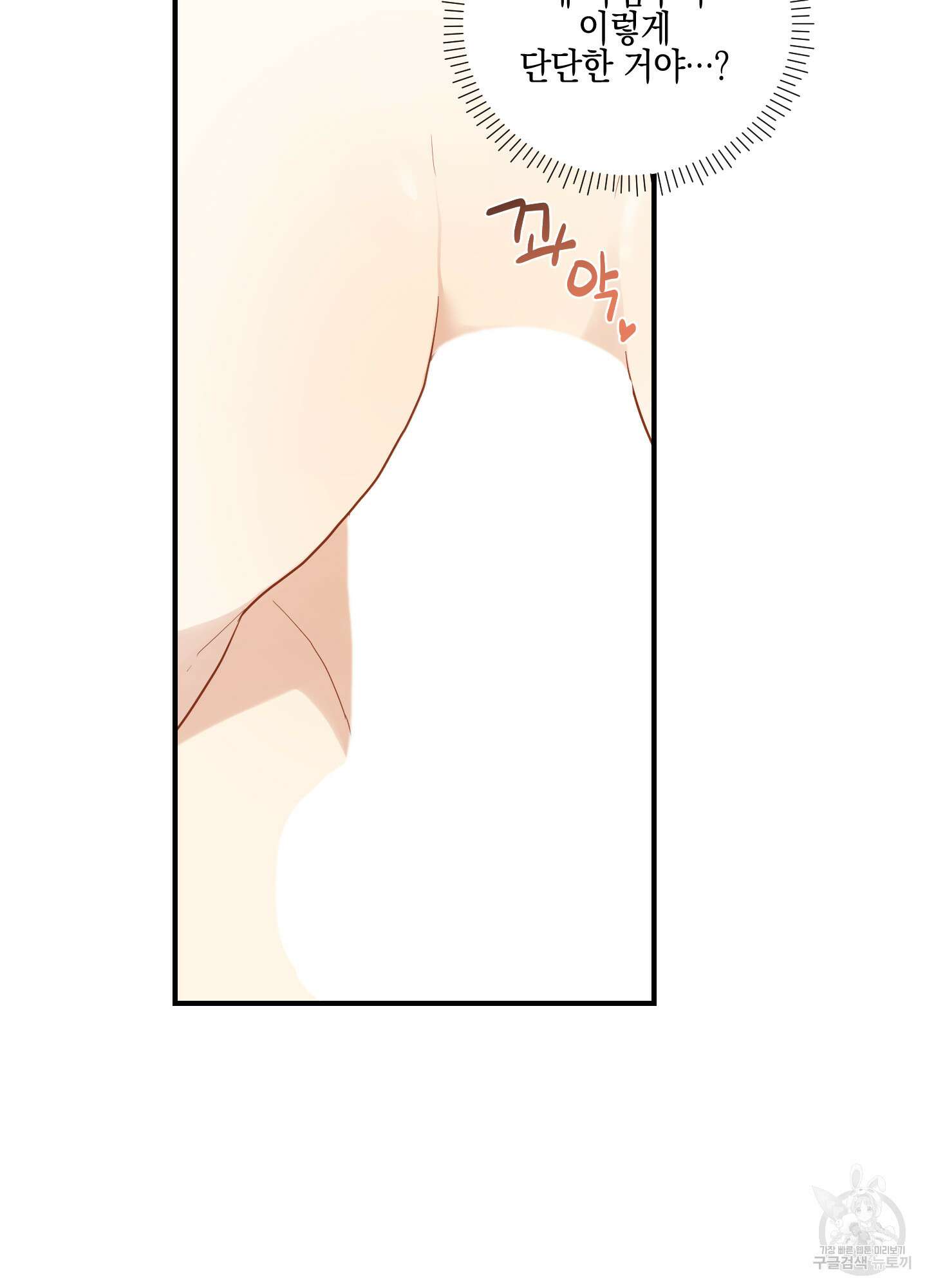 개나리가 떨어진 길 22화 15
