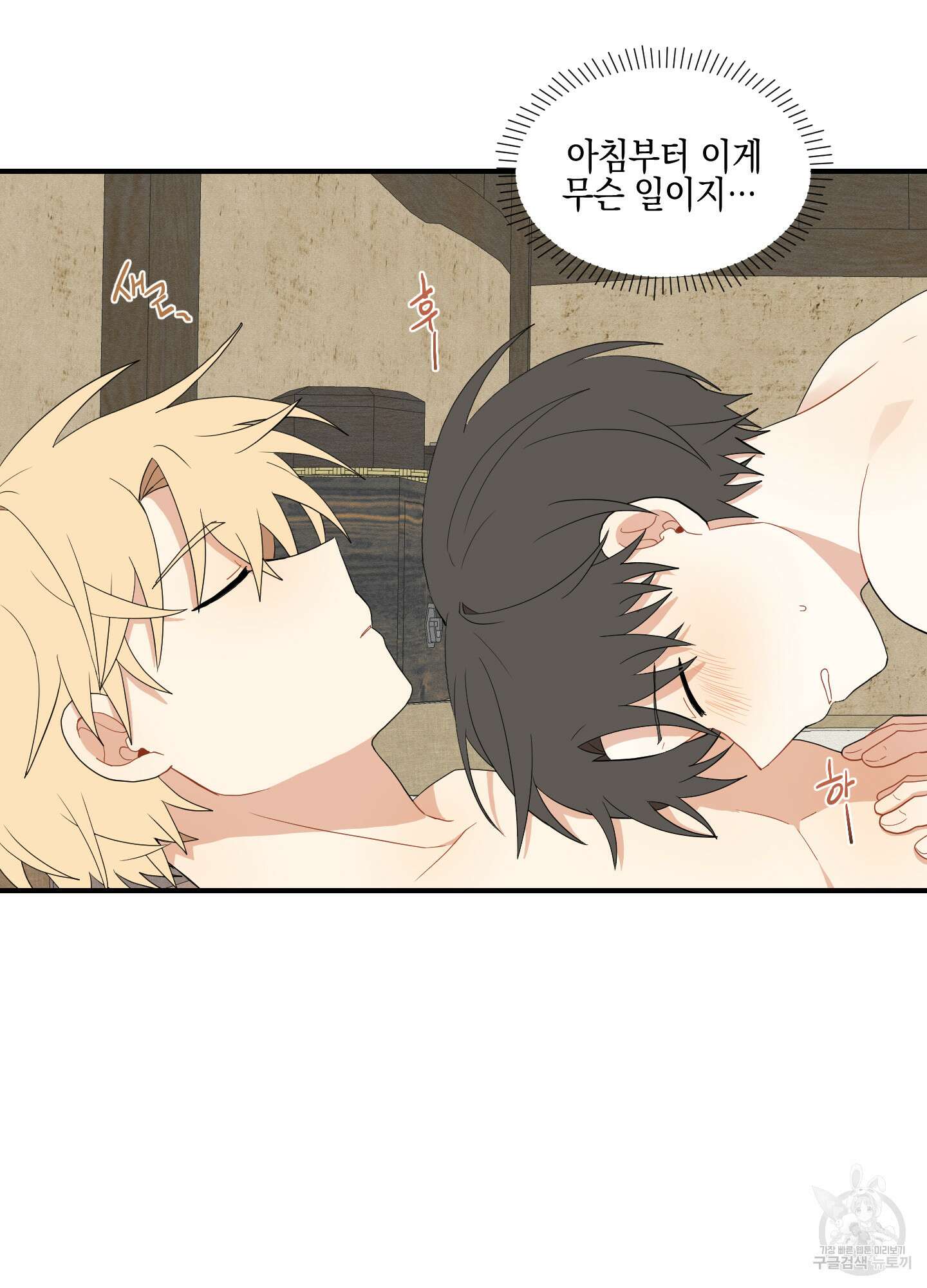 개나리가 떨어진 길 22화 16
